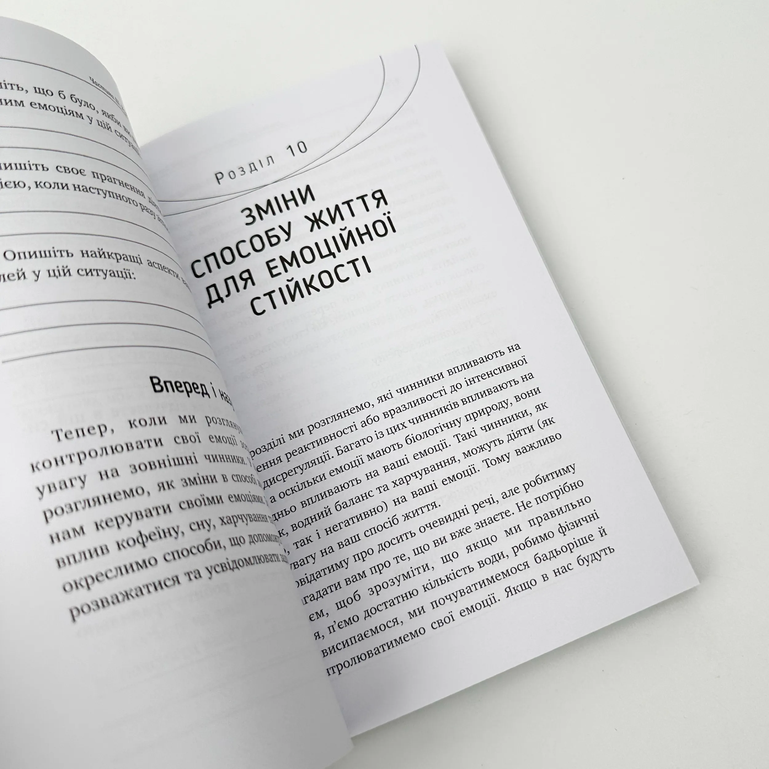 Не дозволяйте емоціям керувати вашим життям. Автор — Скотт Е. Спрадлін. 