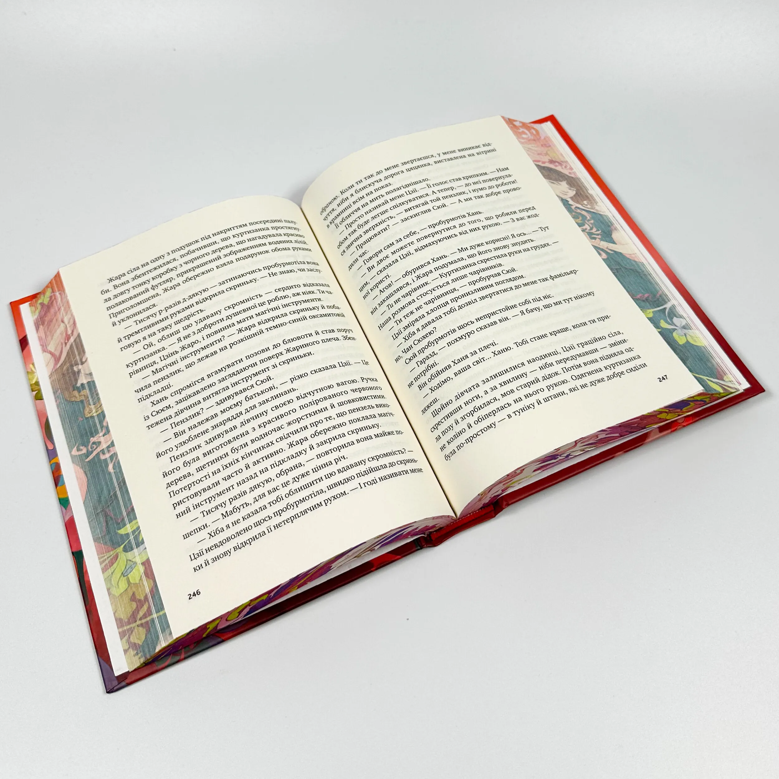 Жара (Вартові світанку #1). Автор — С. Джей-Джонс. 