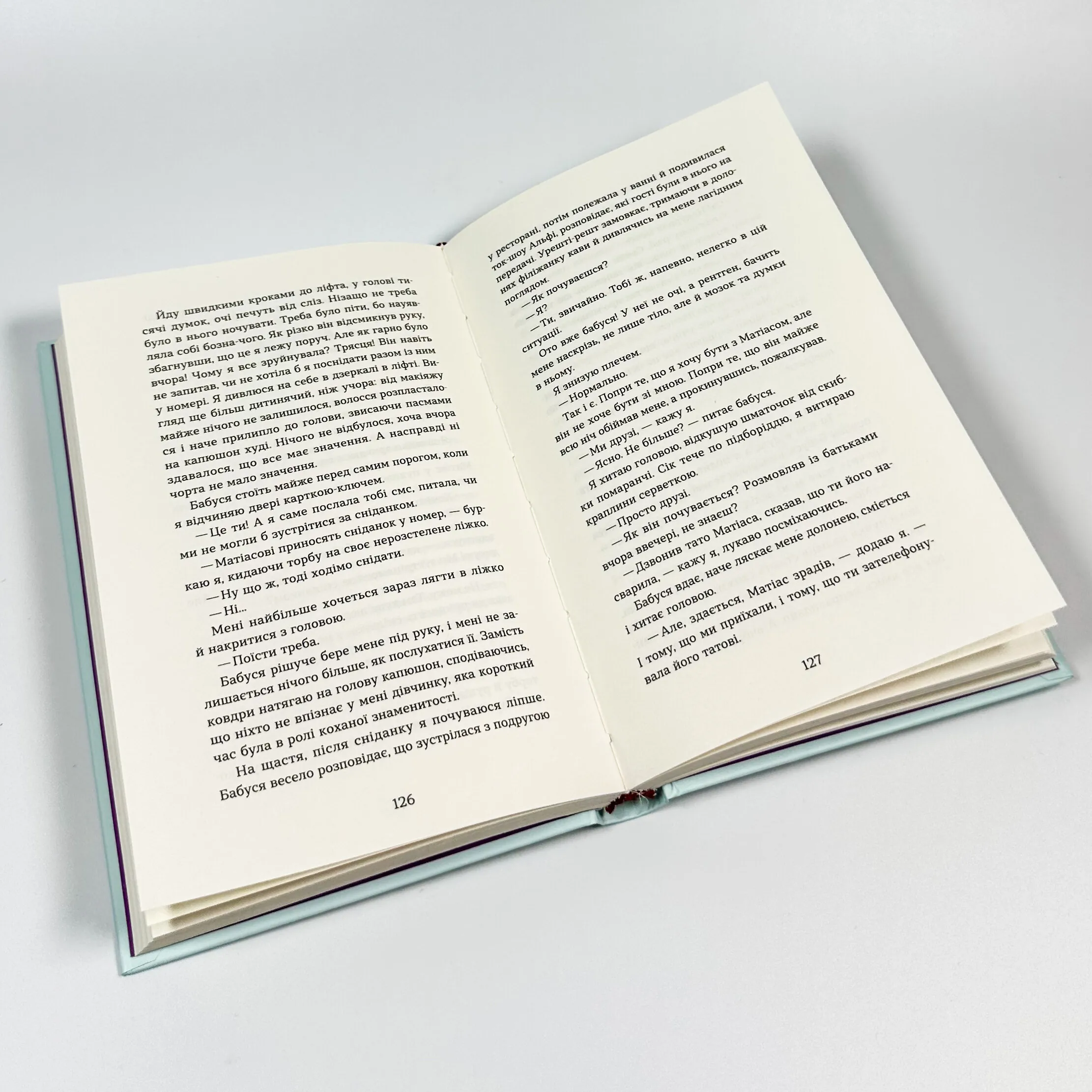 Мій коханий — знаменитість. Книга 2. Автор — Кірсті Крістофферсен. 