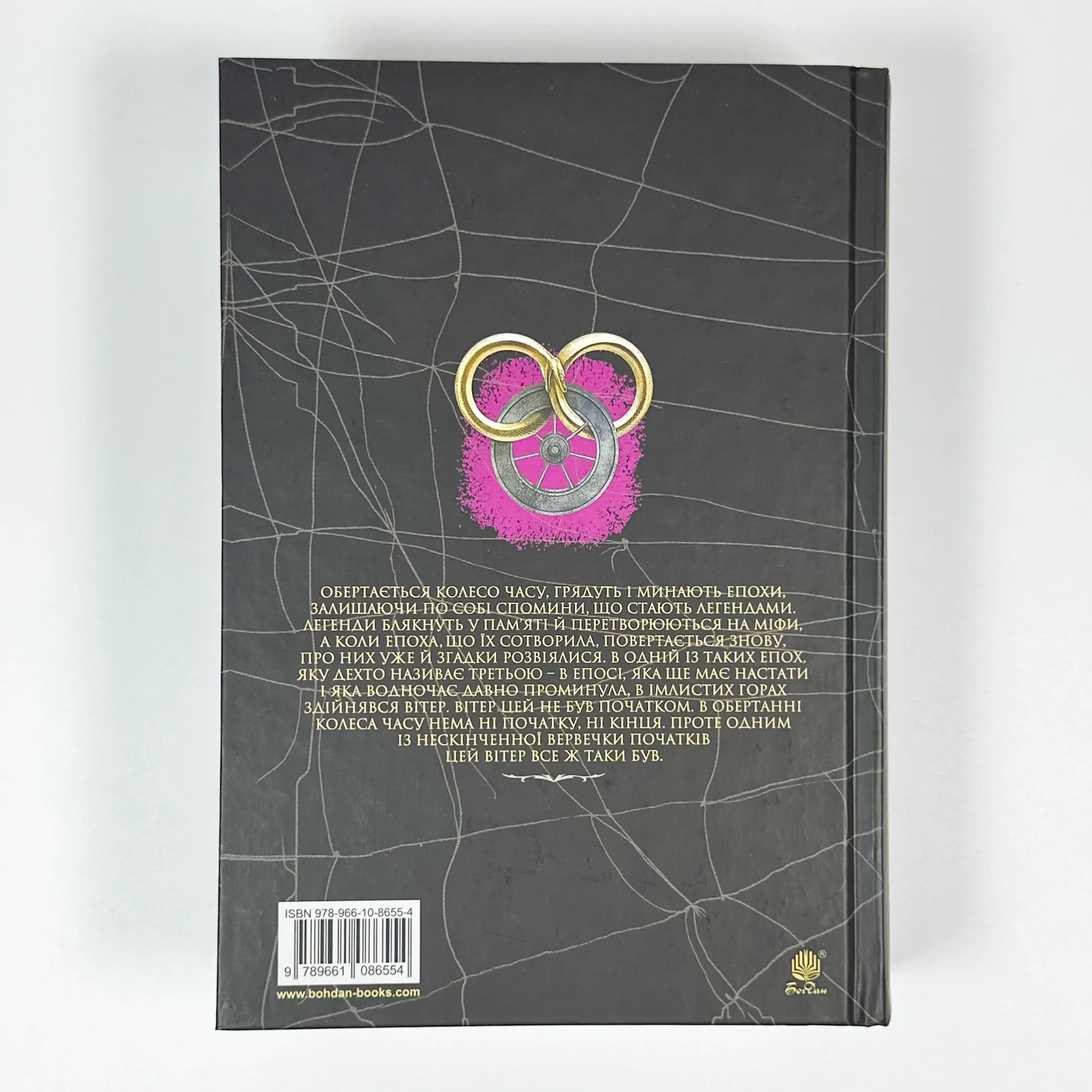 Колесо Часу. Книга 6. Повелитель Хаосу. Автор — Роберт Джордан. 