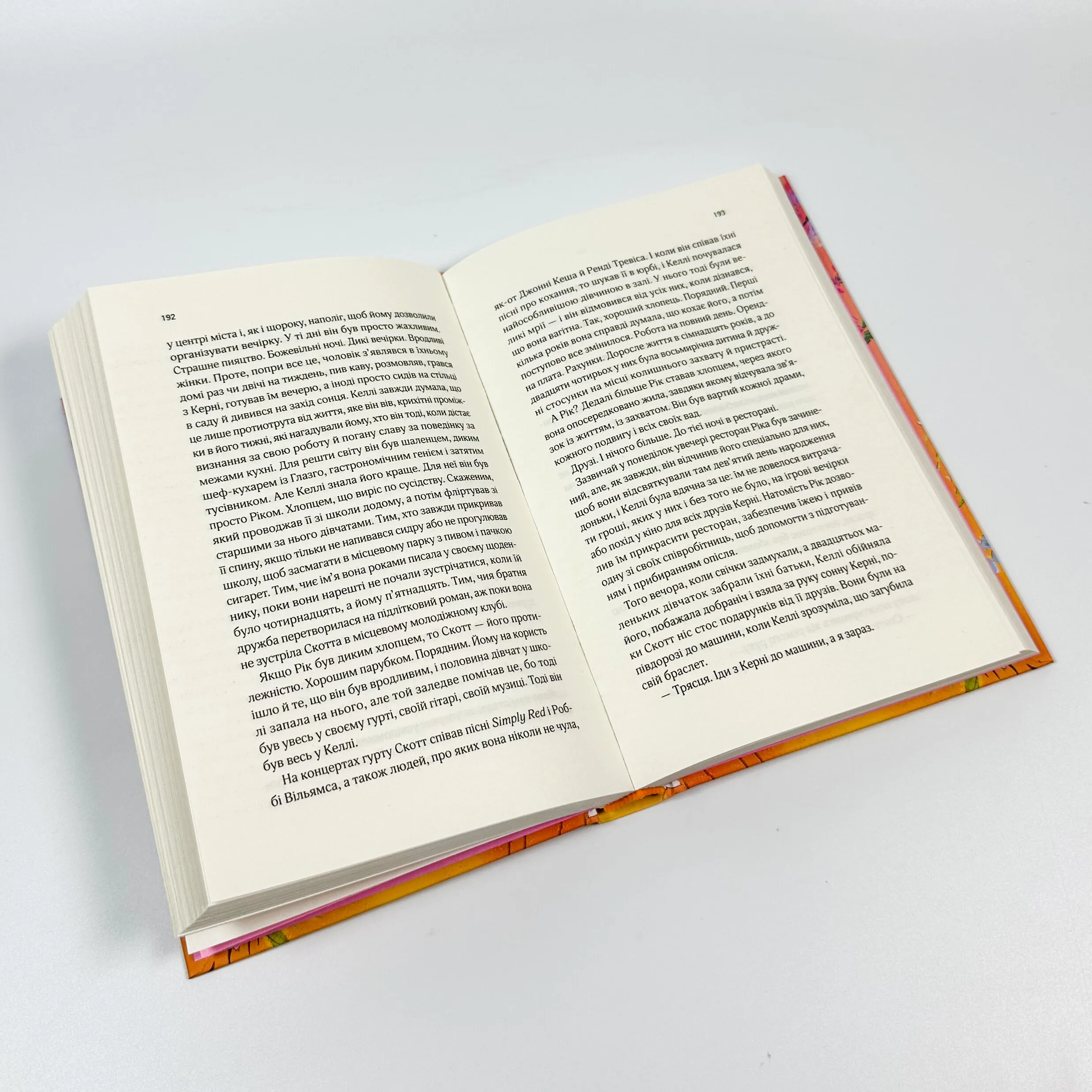 Один світанок влітку. Автор — Шарі Лоу. 