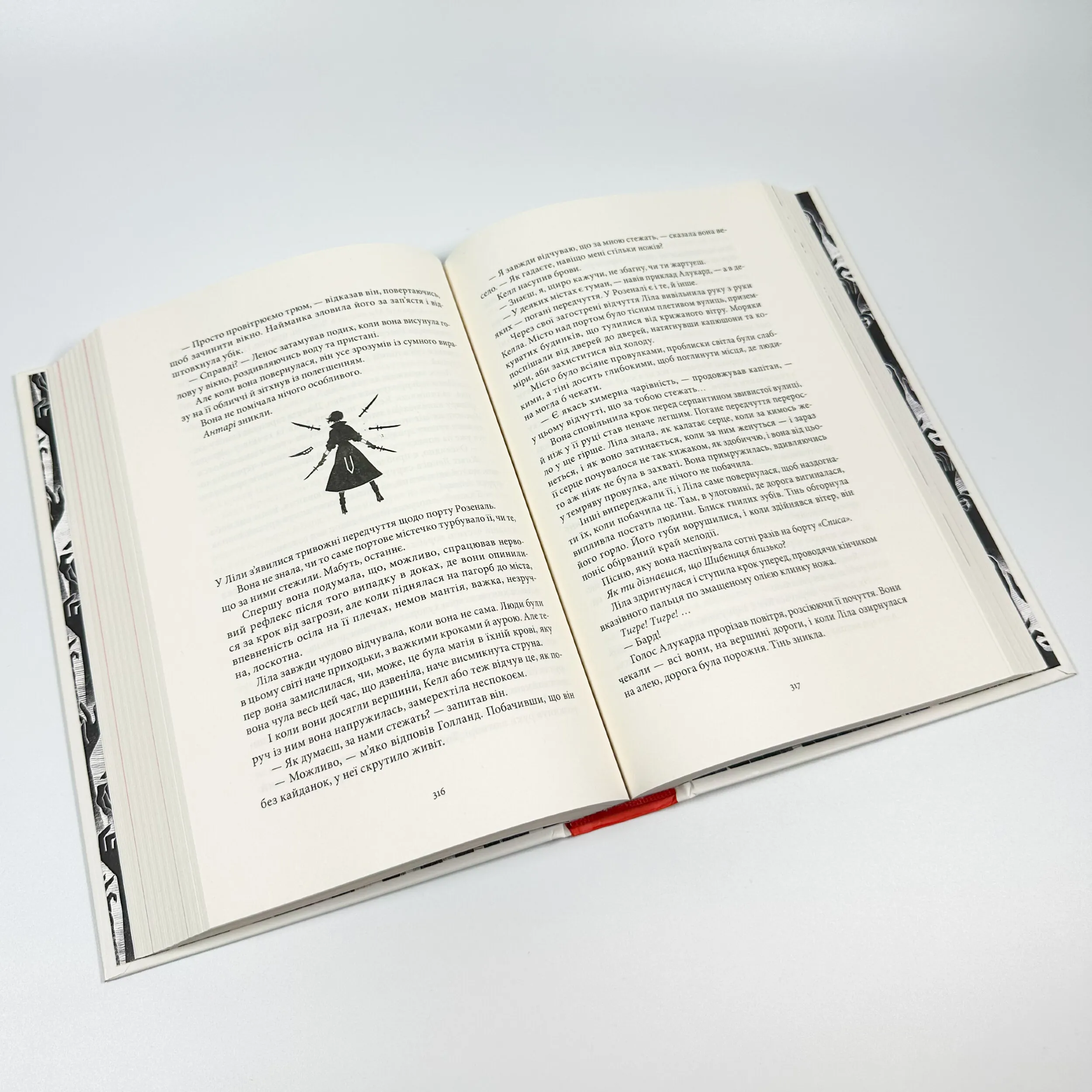 Заклинання Світла. Автор — Вікторія Шваб. 