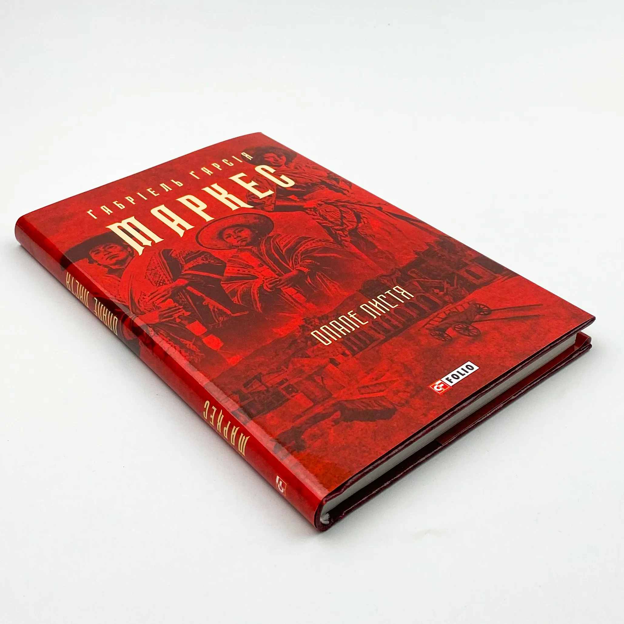 Опале листя