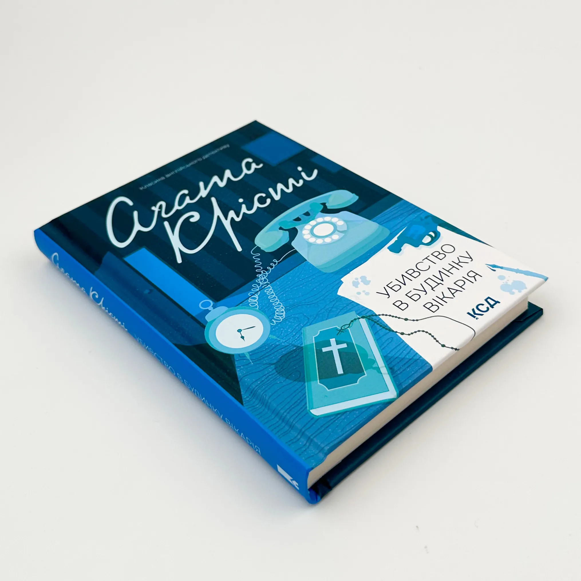 Убивство в будинку вікарія