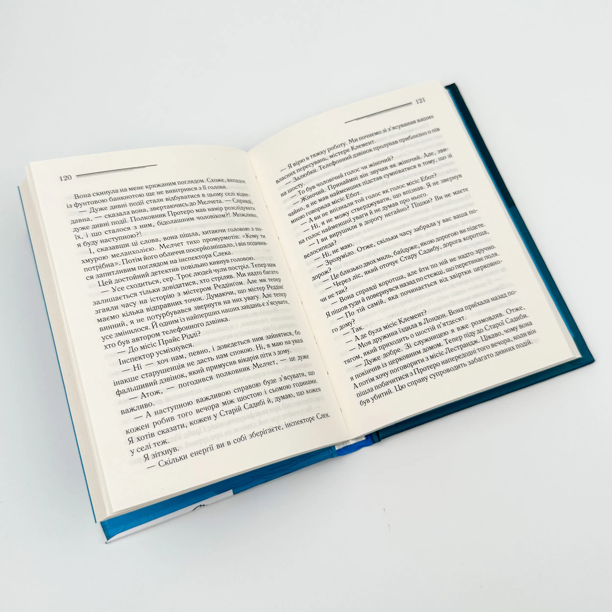 Убивство в будинку вікарія. Автор — Аґата Крісті. 