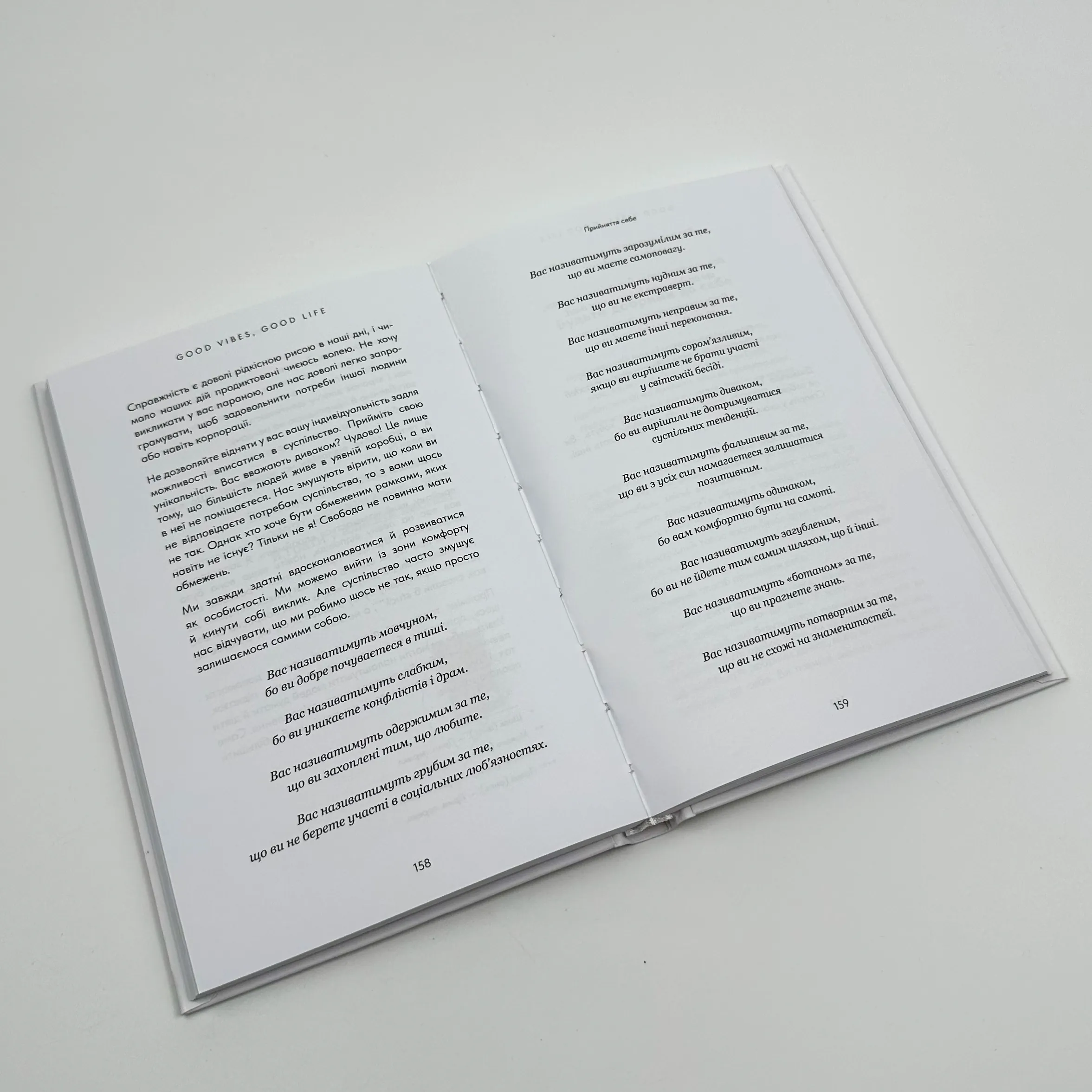 Good Vibes, Good Life. Любов до себе - ключ до розкриття вашої величі. Автор — Векс Кінґ. 