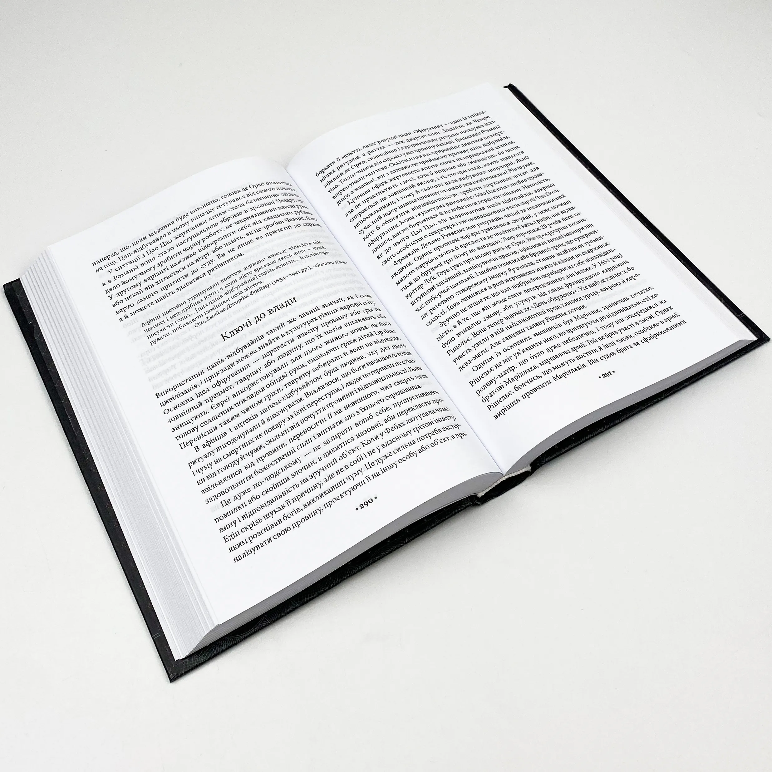 48 законів влади. Автор — Роберт Грин. 