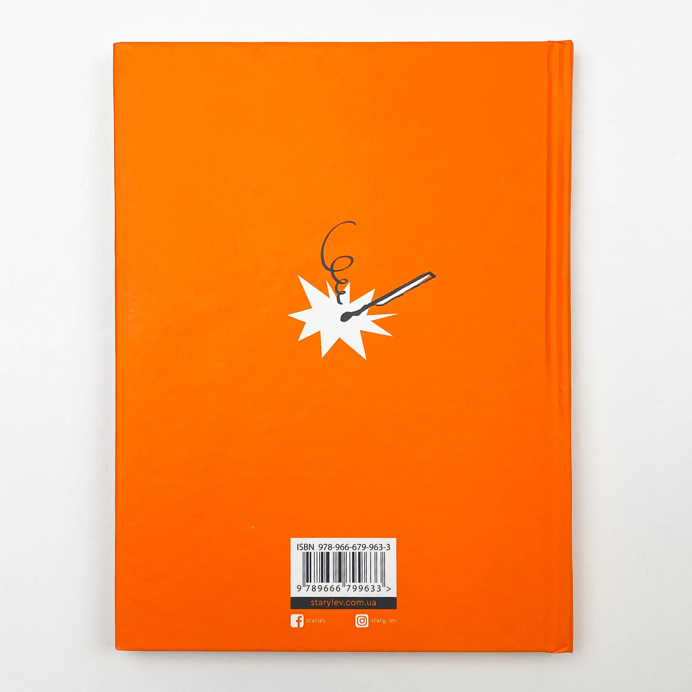 Вибухова історія людства. Автор — Юлія Смаль. 