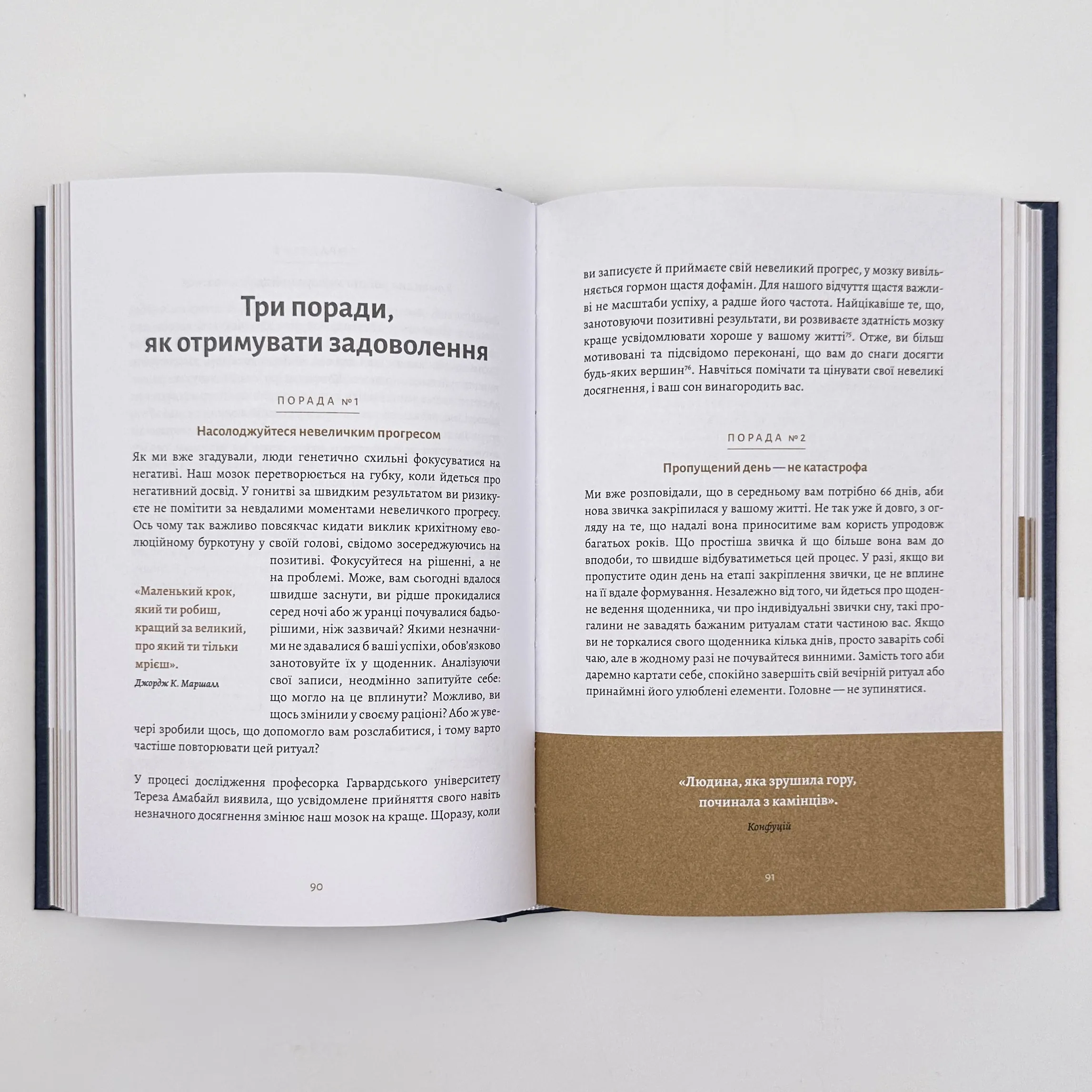 6 хвилин. Щоденник сну, який навчить швидко засинати й прокидатися бадьорим. Автор — Домінік Спенст. 