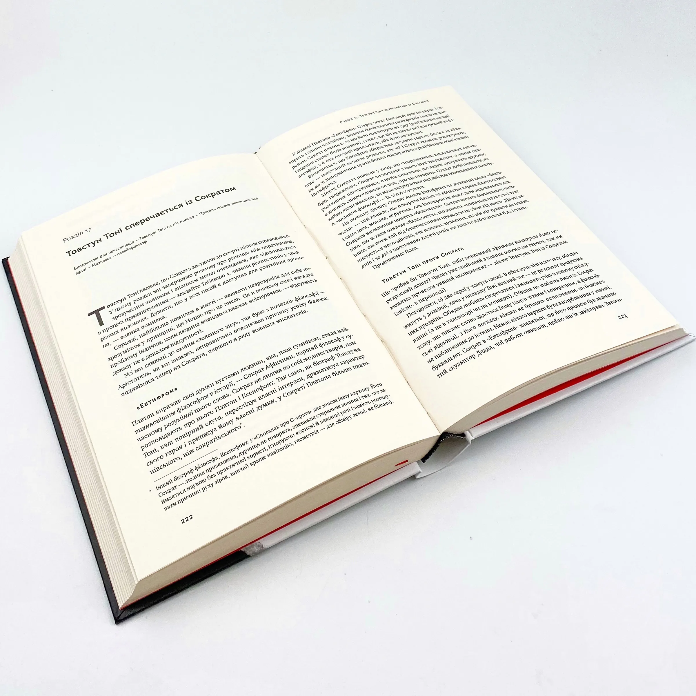 Антикрихкість. Про (не)вразливе у реальному житті. Автор — Нассим Николас Талеб. 