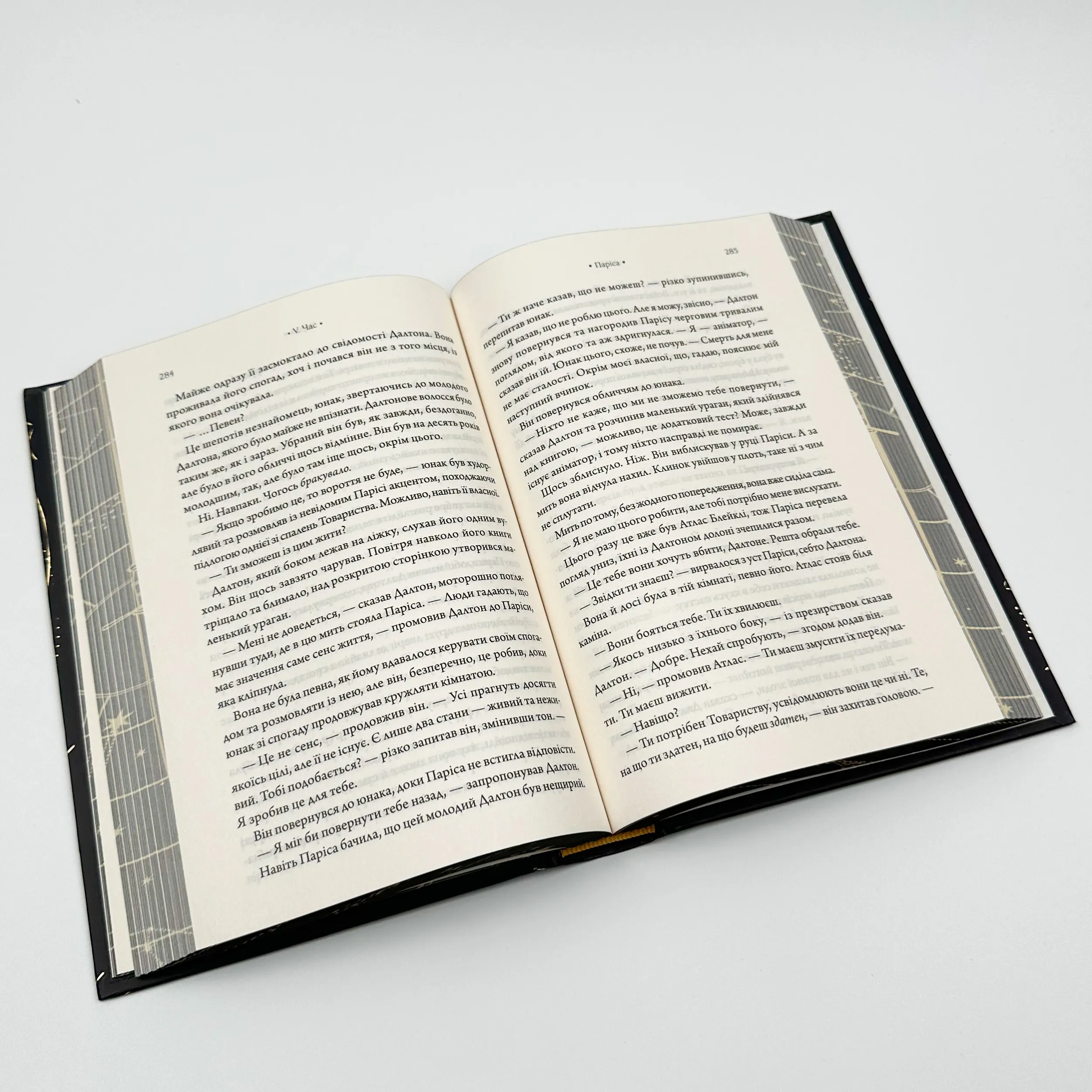 Шістка Атласа. Книга 1. Автор — Оліві Блейк. 