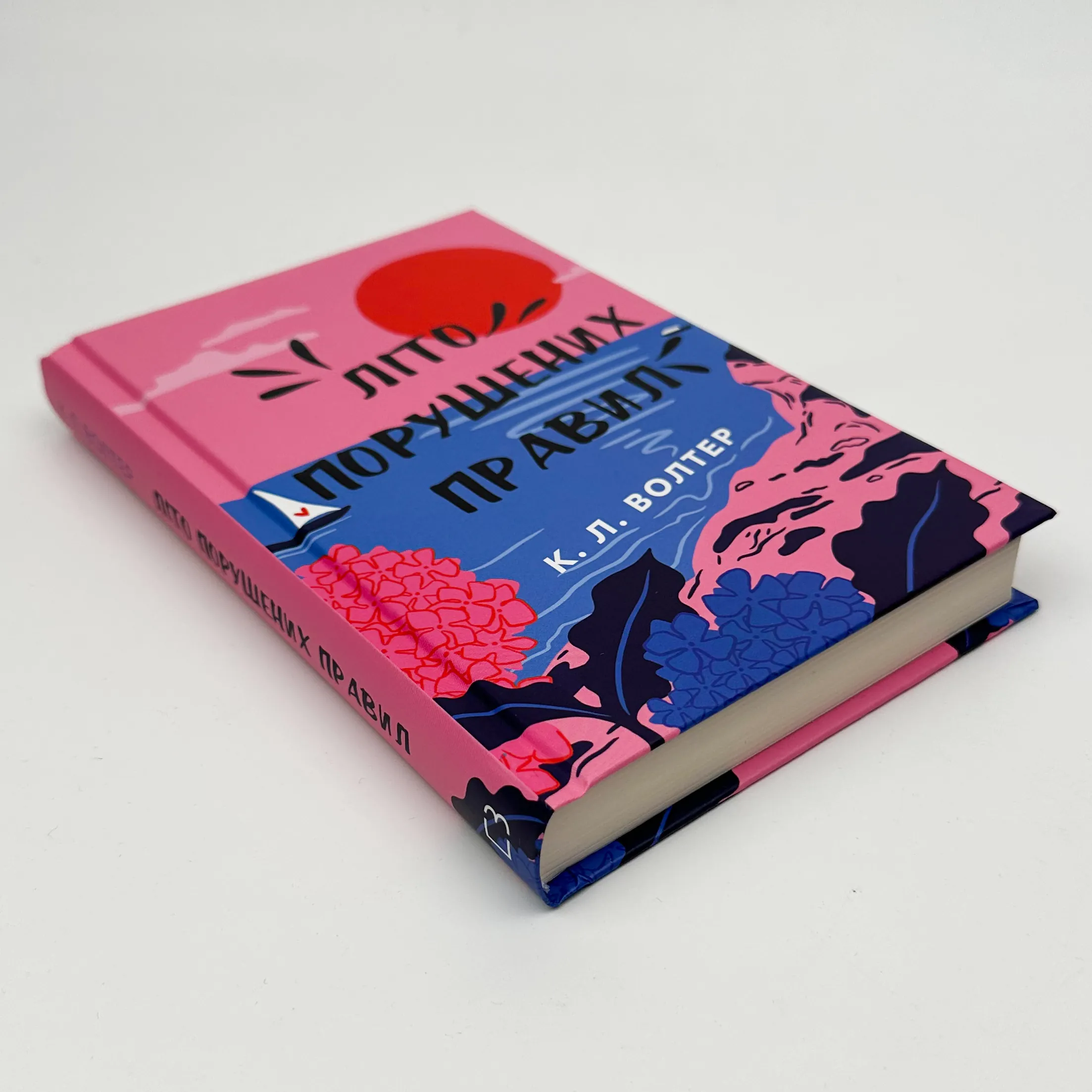 Літо порушених правил