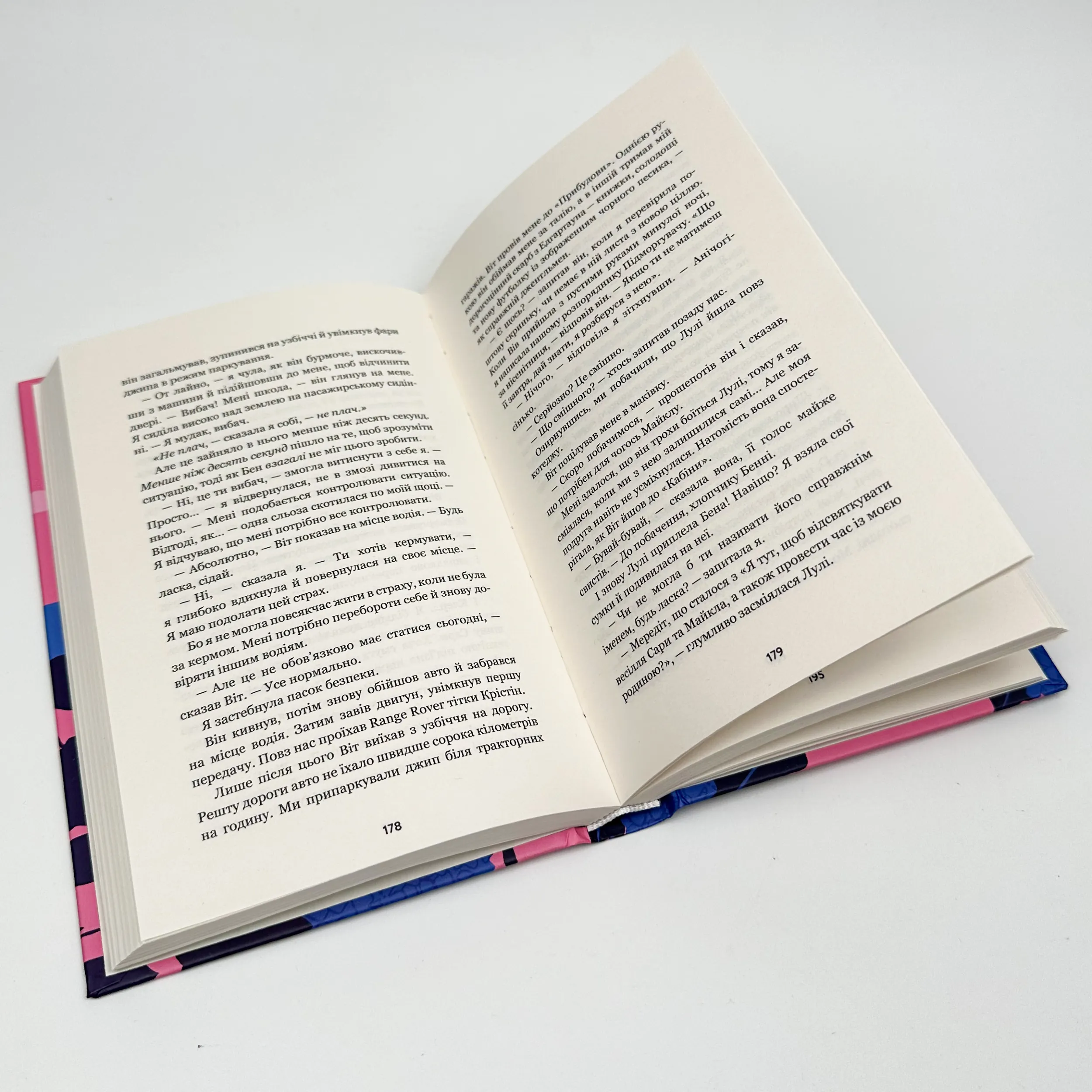 Літо порушених правил. Автор — К. Л. Волтер. 