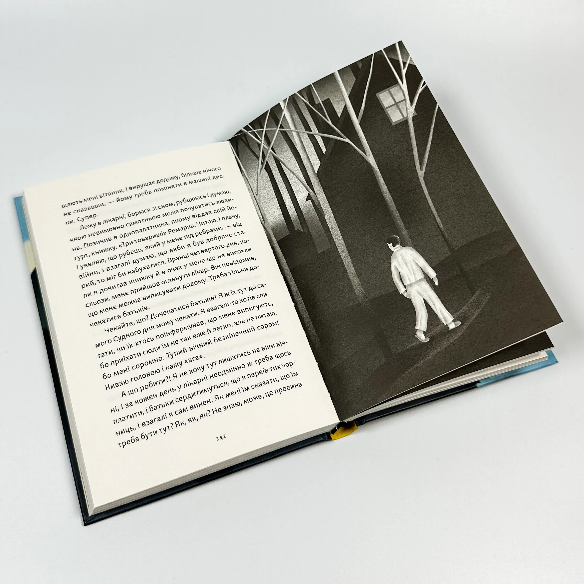 Хлопчик, який бачив у темряві. Автор — Раса Буґавічуте-Пеце. 