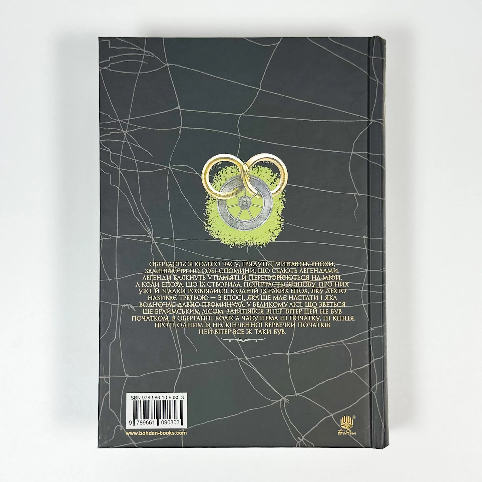 Колесо Часу. Книга 7. Корона Мечів. Автор — Роберт Джордан. 