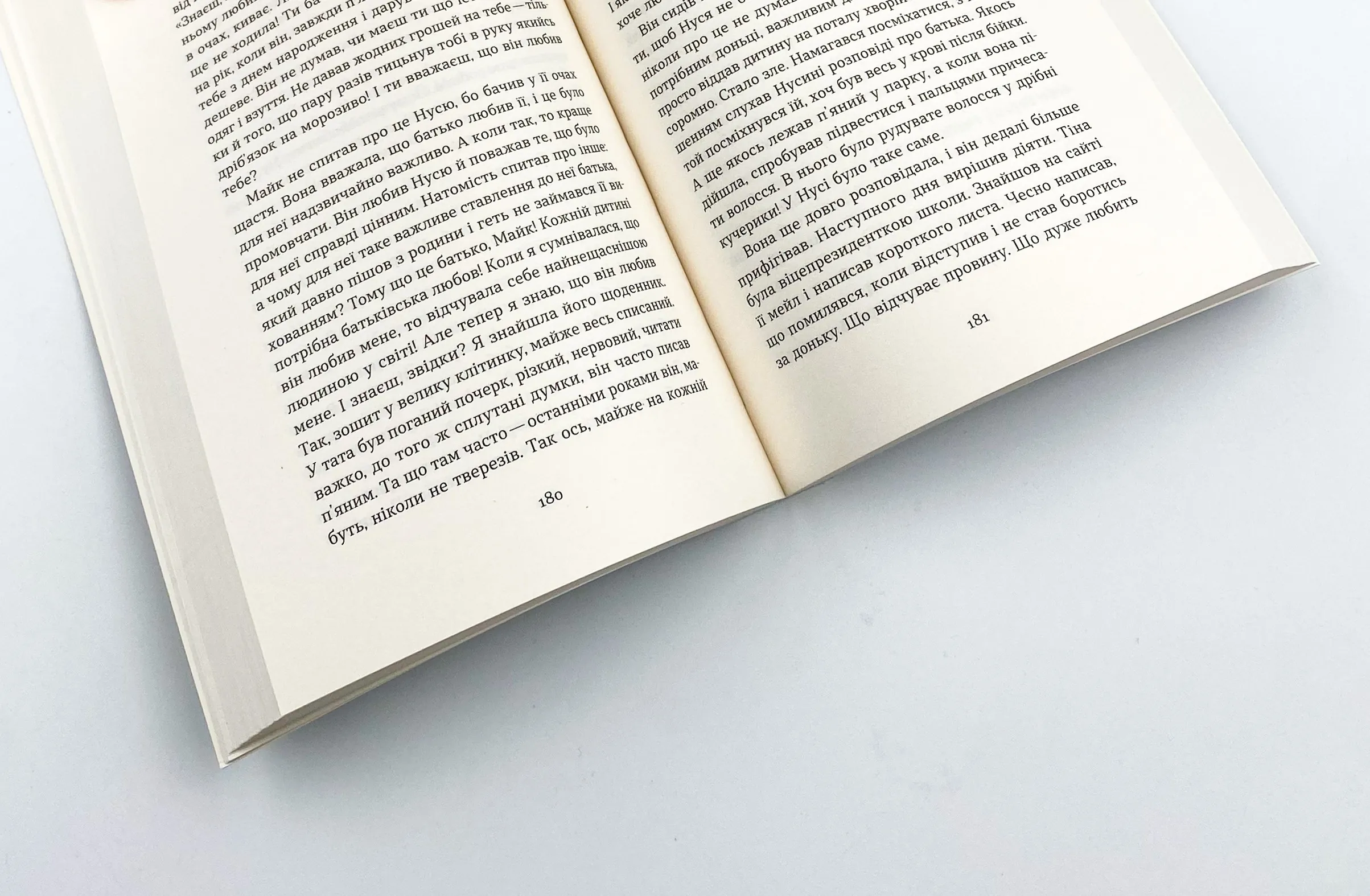 Після 24-го. Автор — Владислав Івченко. 