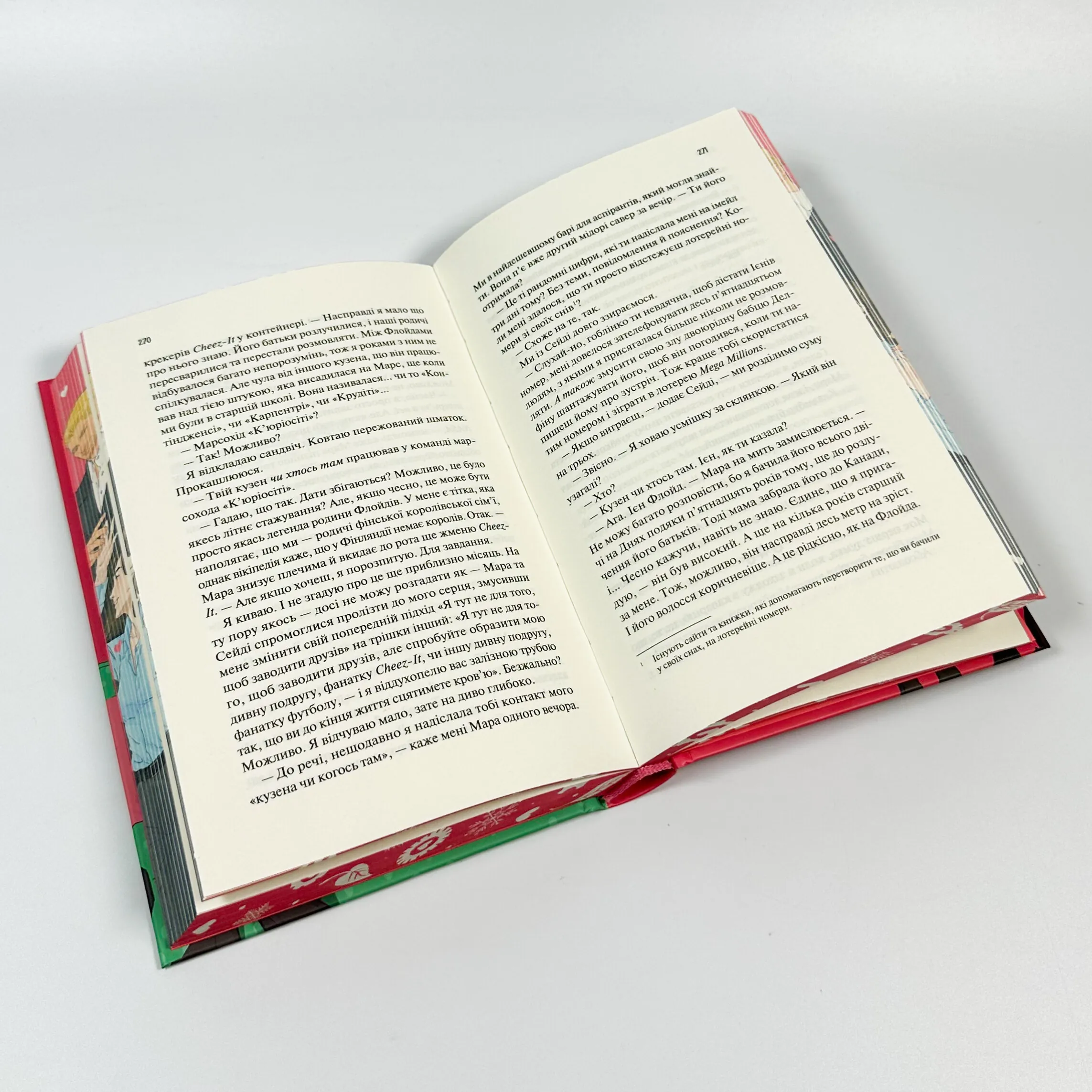 Ненавиджу тебе кохати. Автор — Алі Гейзелвуд. 