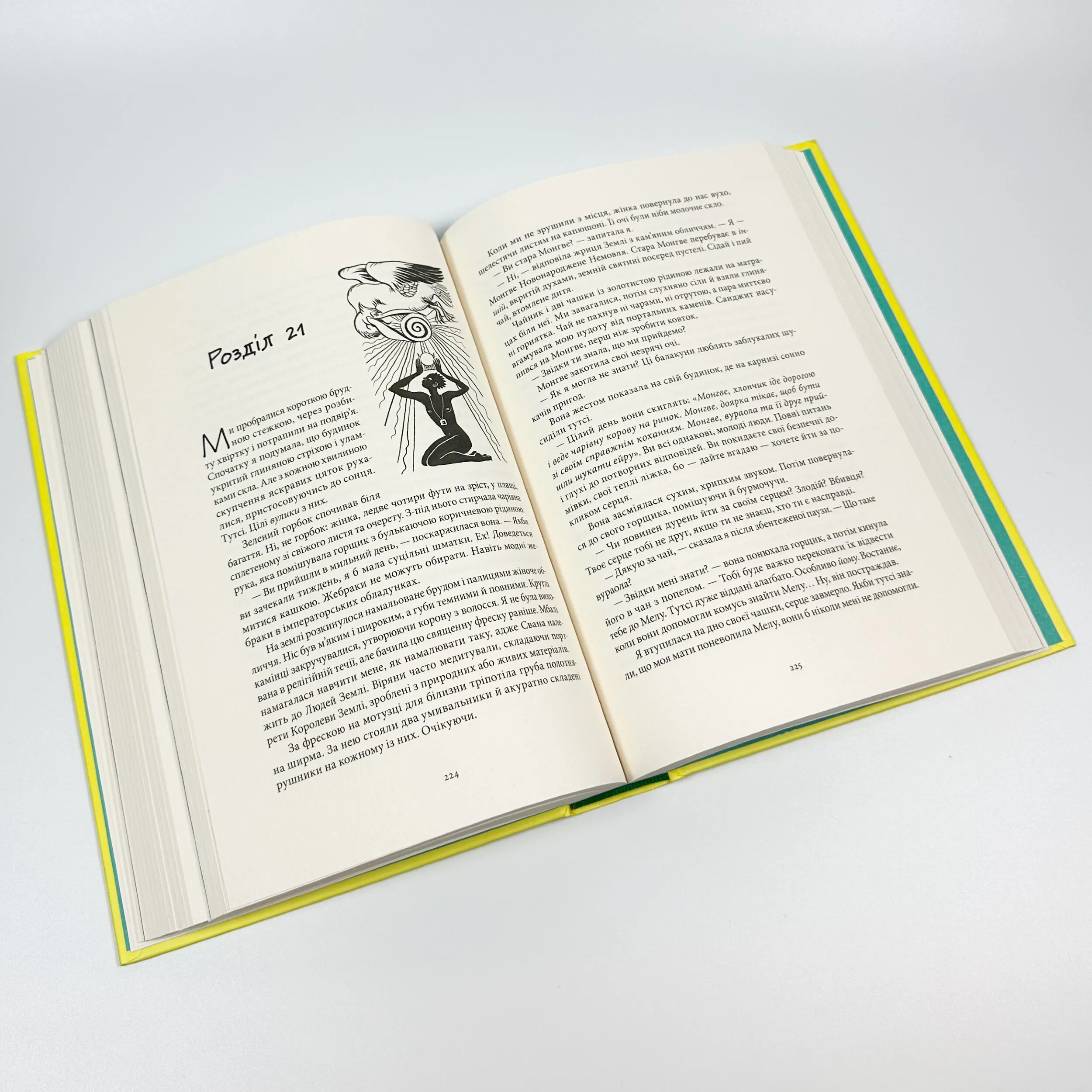 Промененосна. Автор — Джордан Іфуеко. 