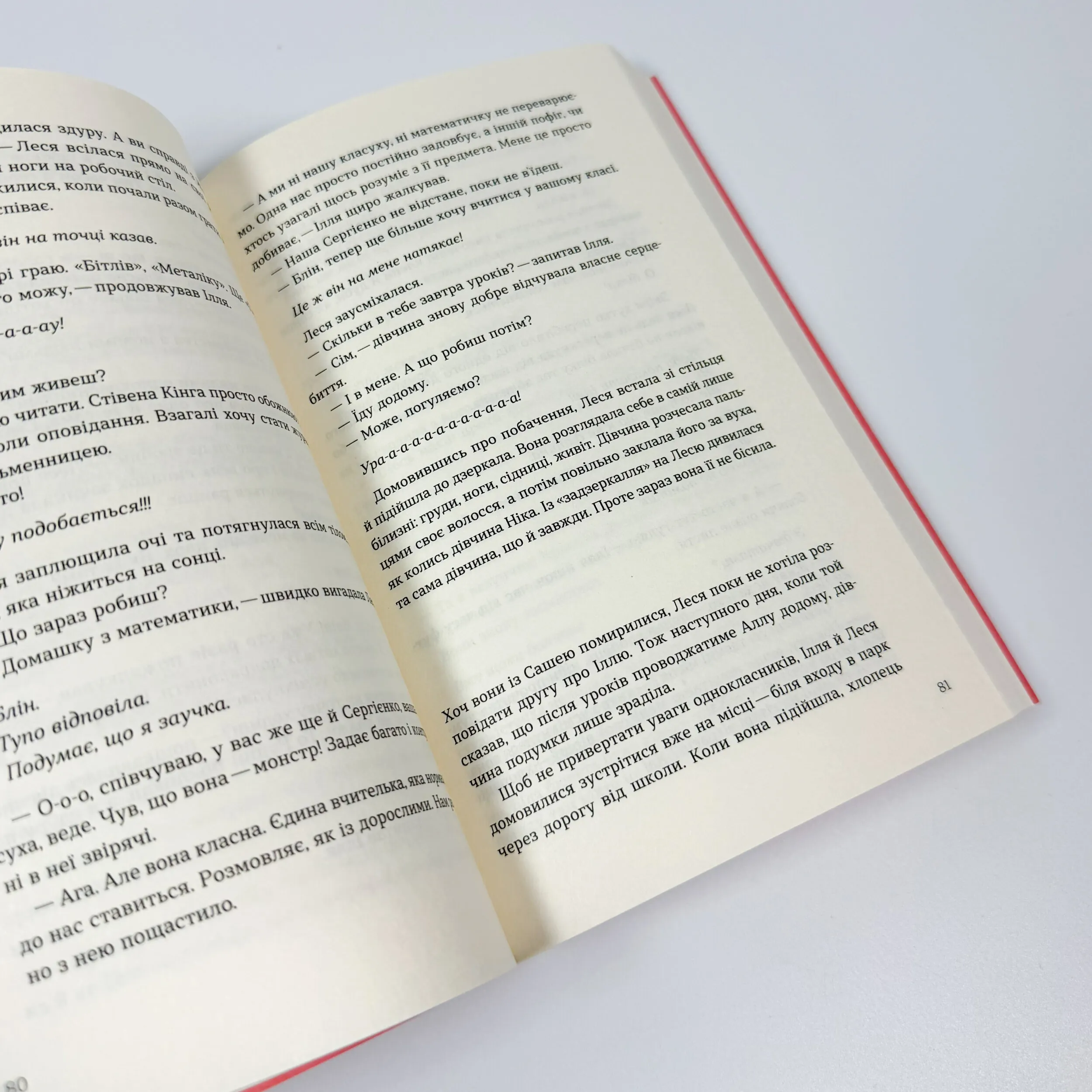 Потяг. Автор — Людмила Колб. 