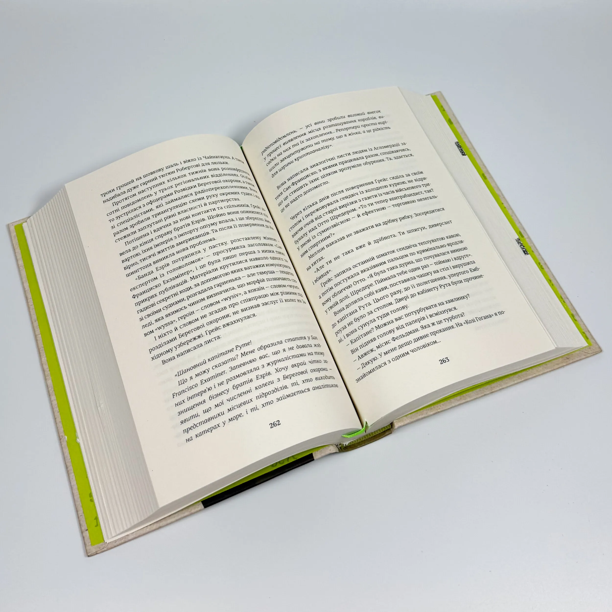 Дешифрувальниця: жінка, що змінила хід подій. Автор — Кей Ді Олден. 