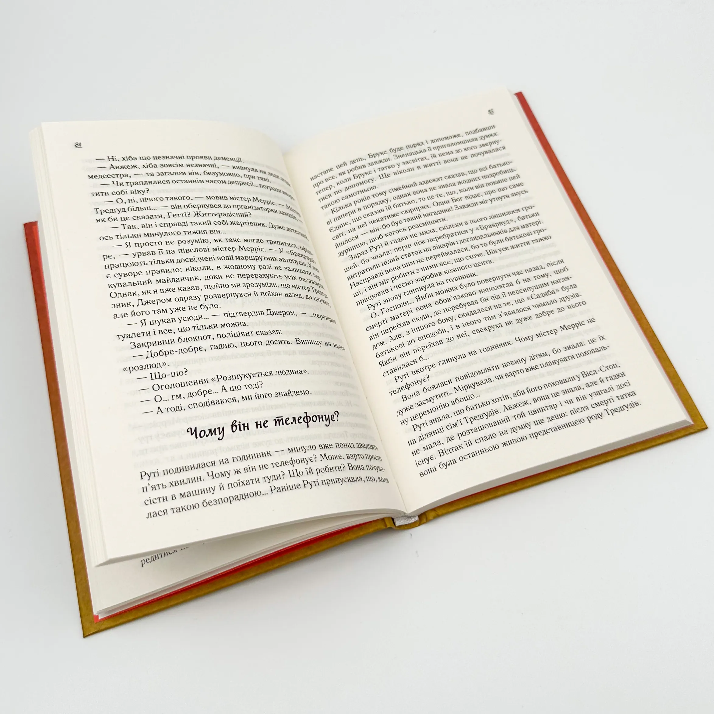 Чудовий хлопець із кафе "Зупинка". Автор — Фенні Флегг. 