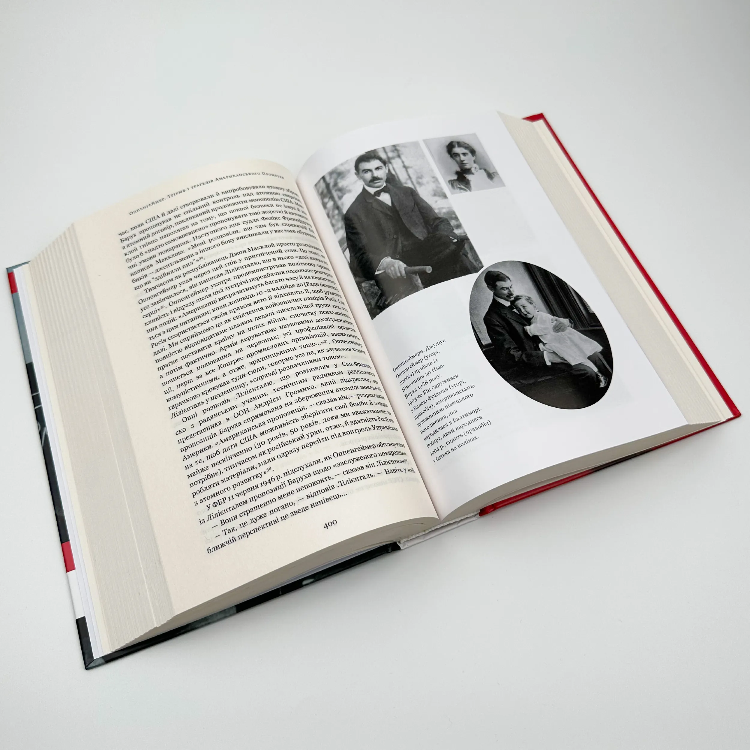 Оппенгеймер. Тріумф і трагедія Американського Прометея