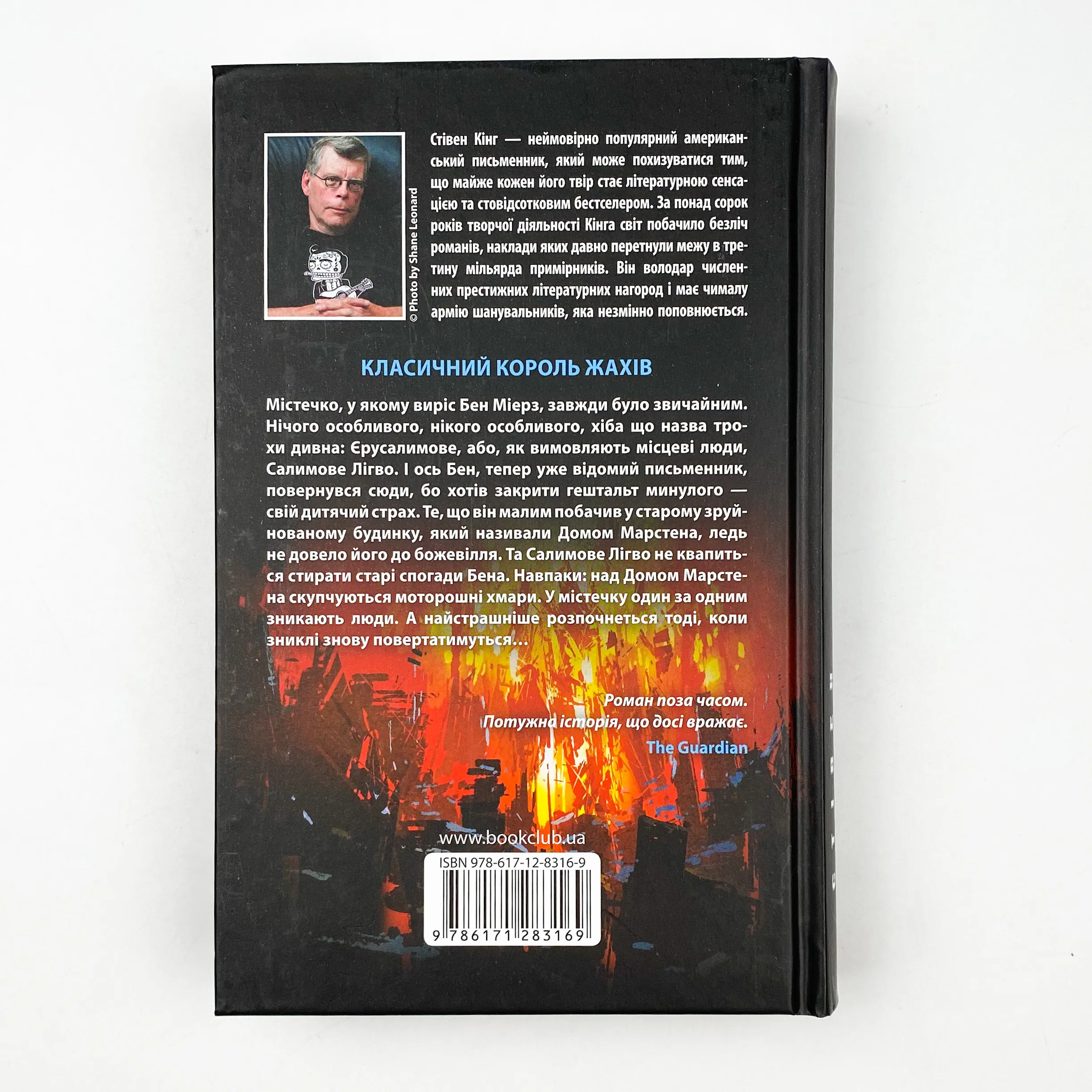 Салимове Лігво