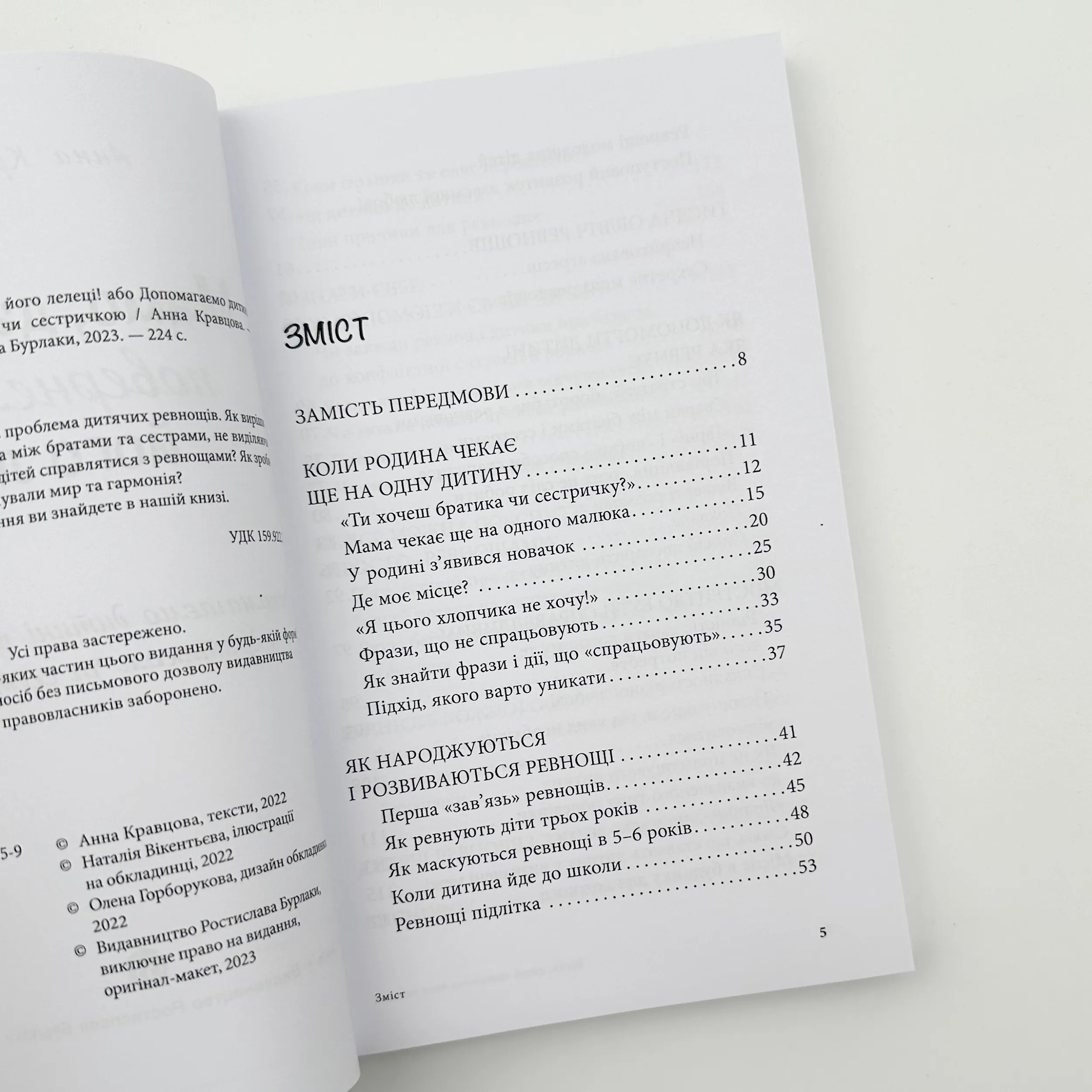 Мамо, давай повернемо його лелеці