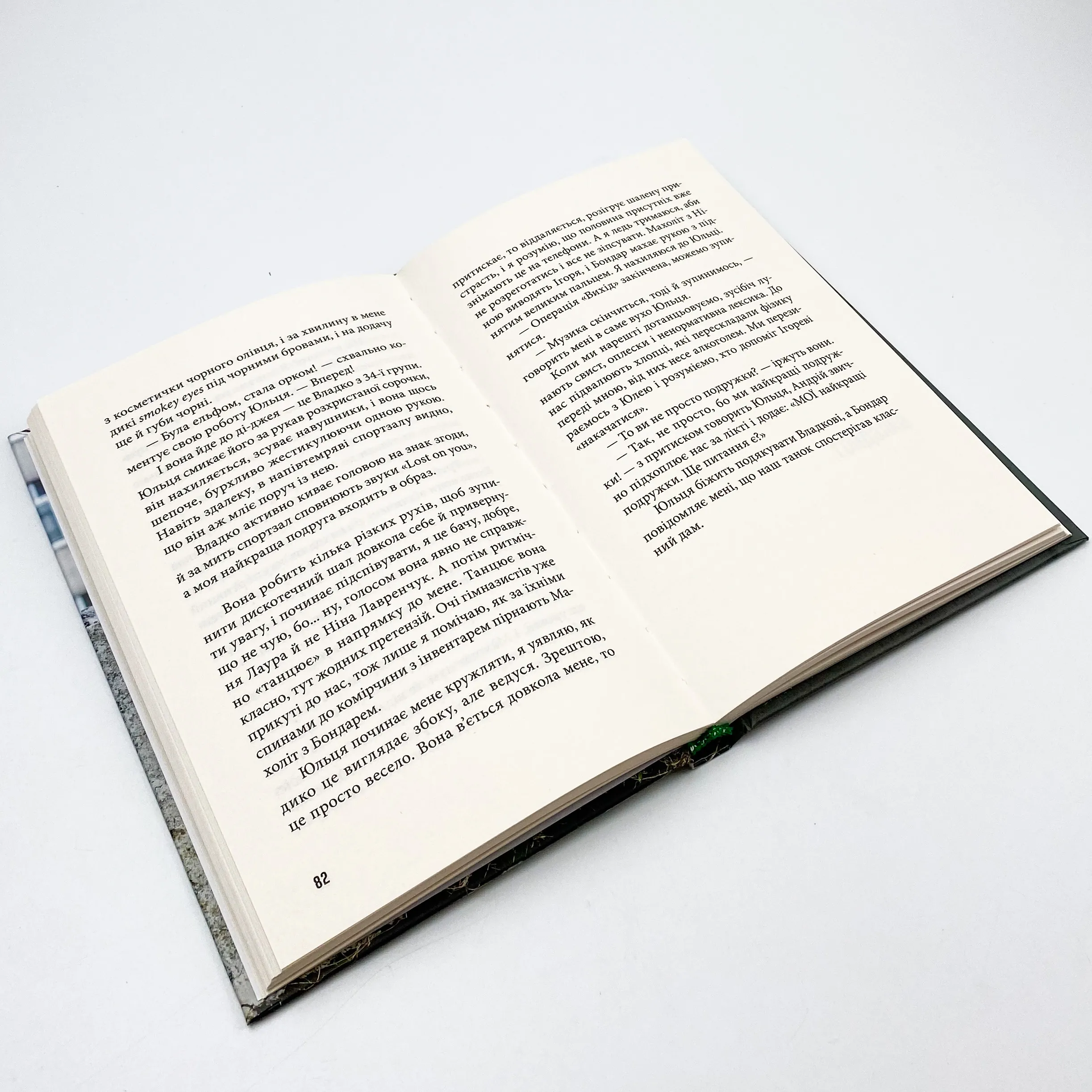 Лепрекони. Автор — Валентина Захабура. 