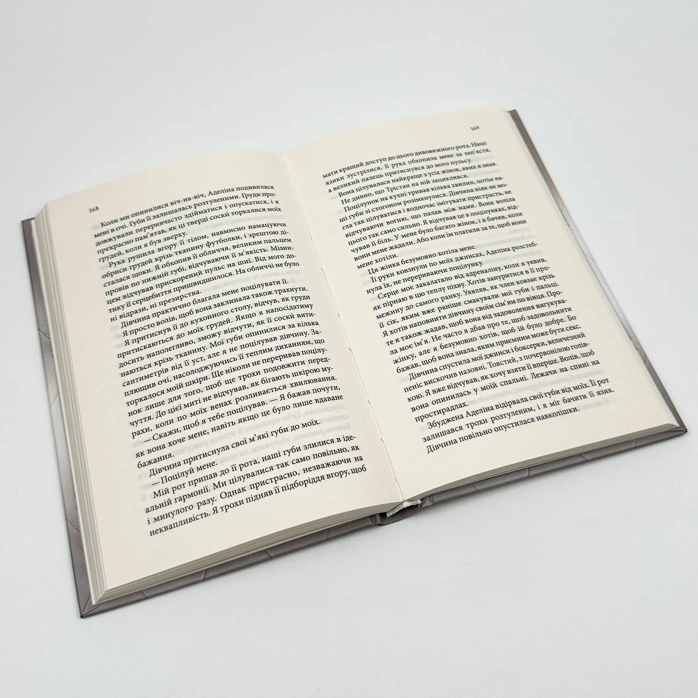 Ґудзики та сором. Книга 4. Автор — Пенелопа Скай. 