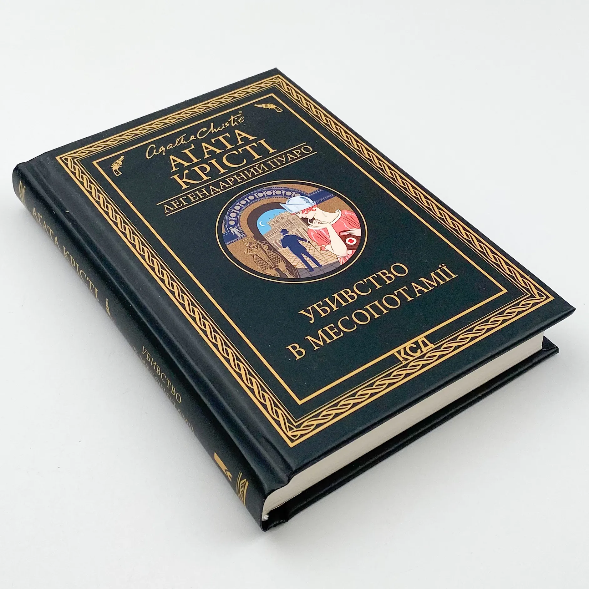 Убивство в Месопотамії