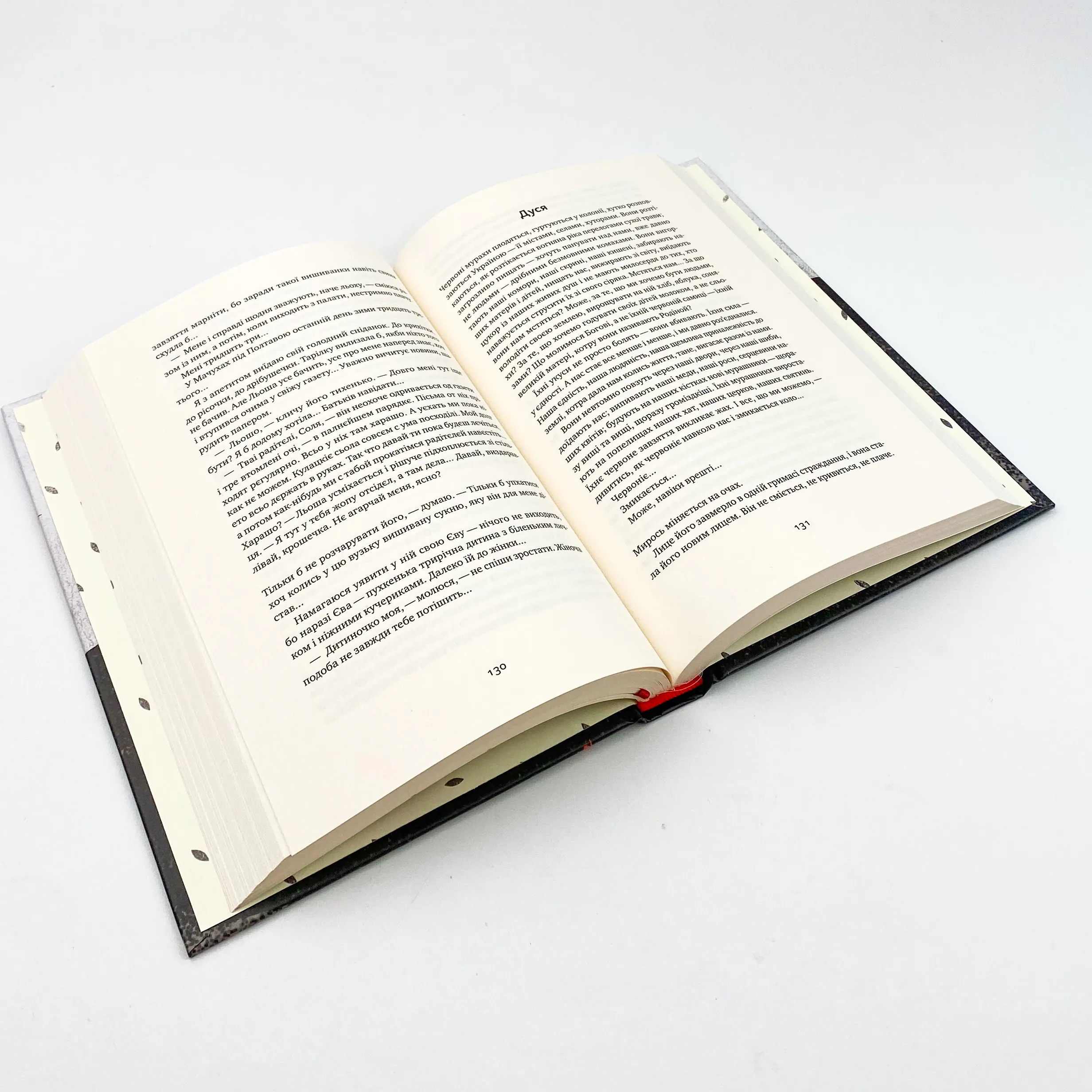 Вік червоних мурах. Автор — Таня П'янкова. 