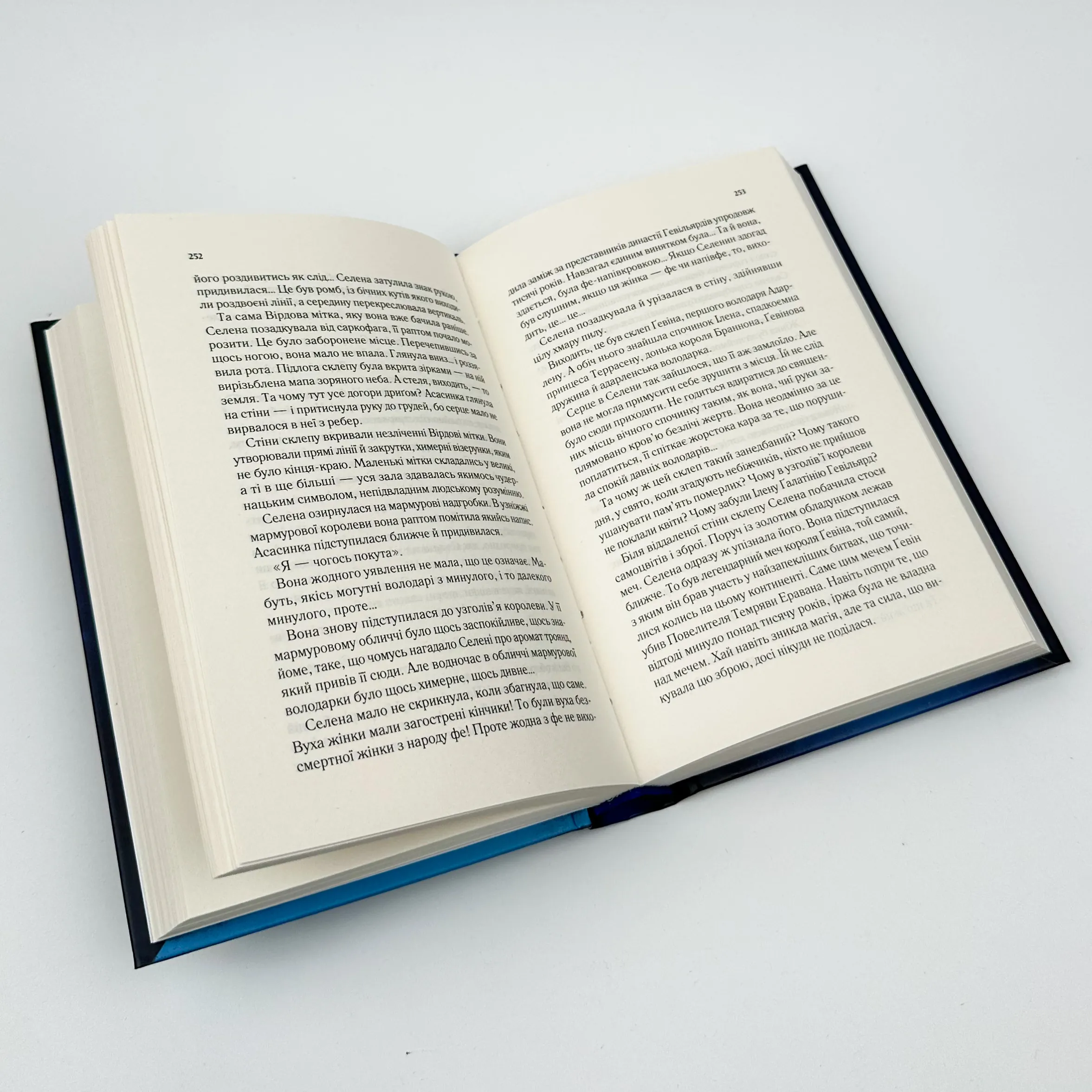 Трон зі скла. Книга 1. Автор — Сара Дж. Маас. 