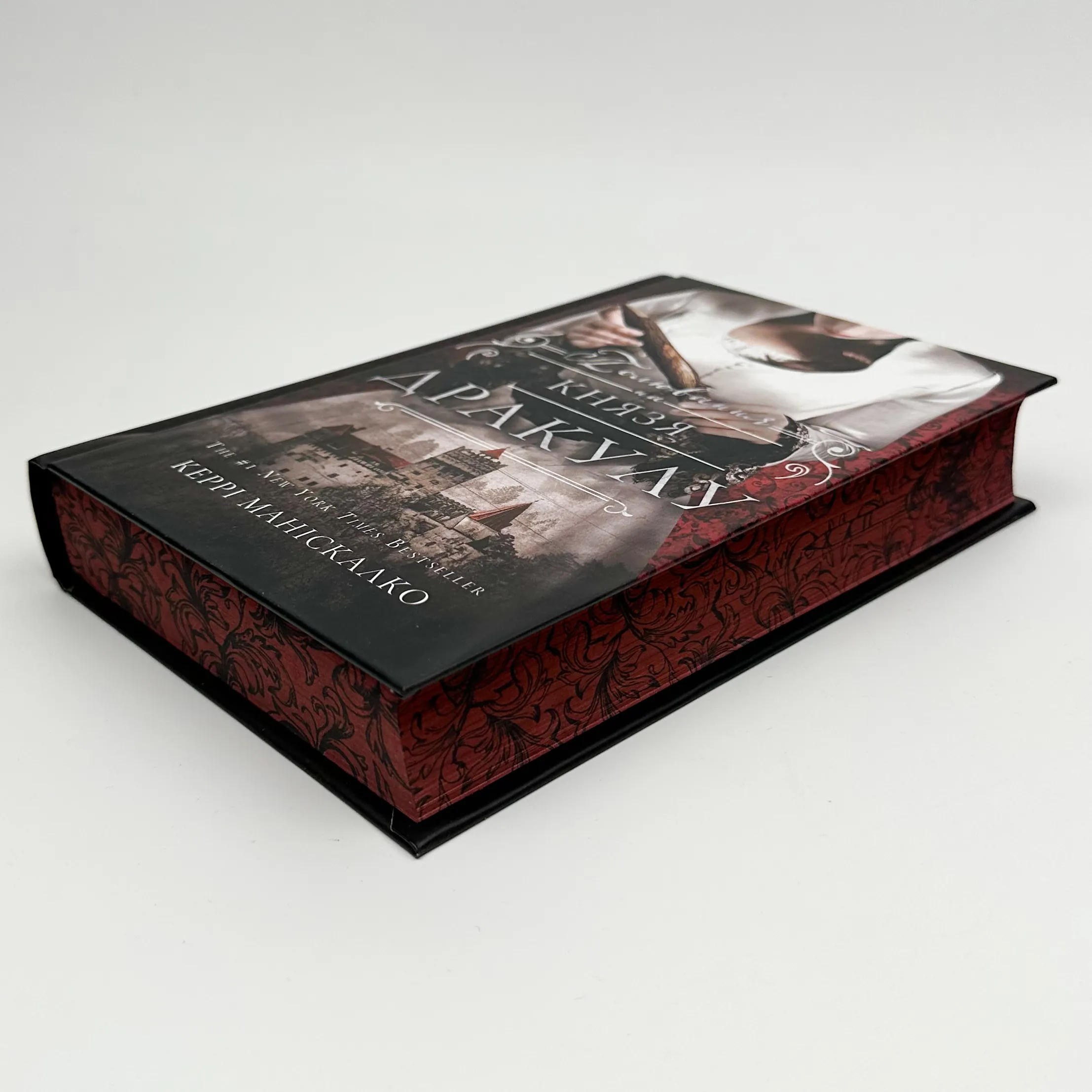 По сліду Джека-Різника. Книга 2: Полювання на князя Дракулу. Автор — Керрі Маніскалко. 