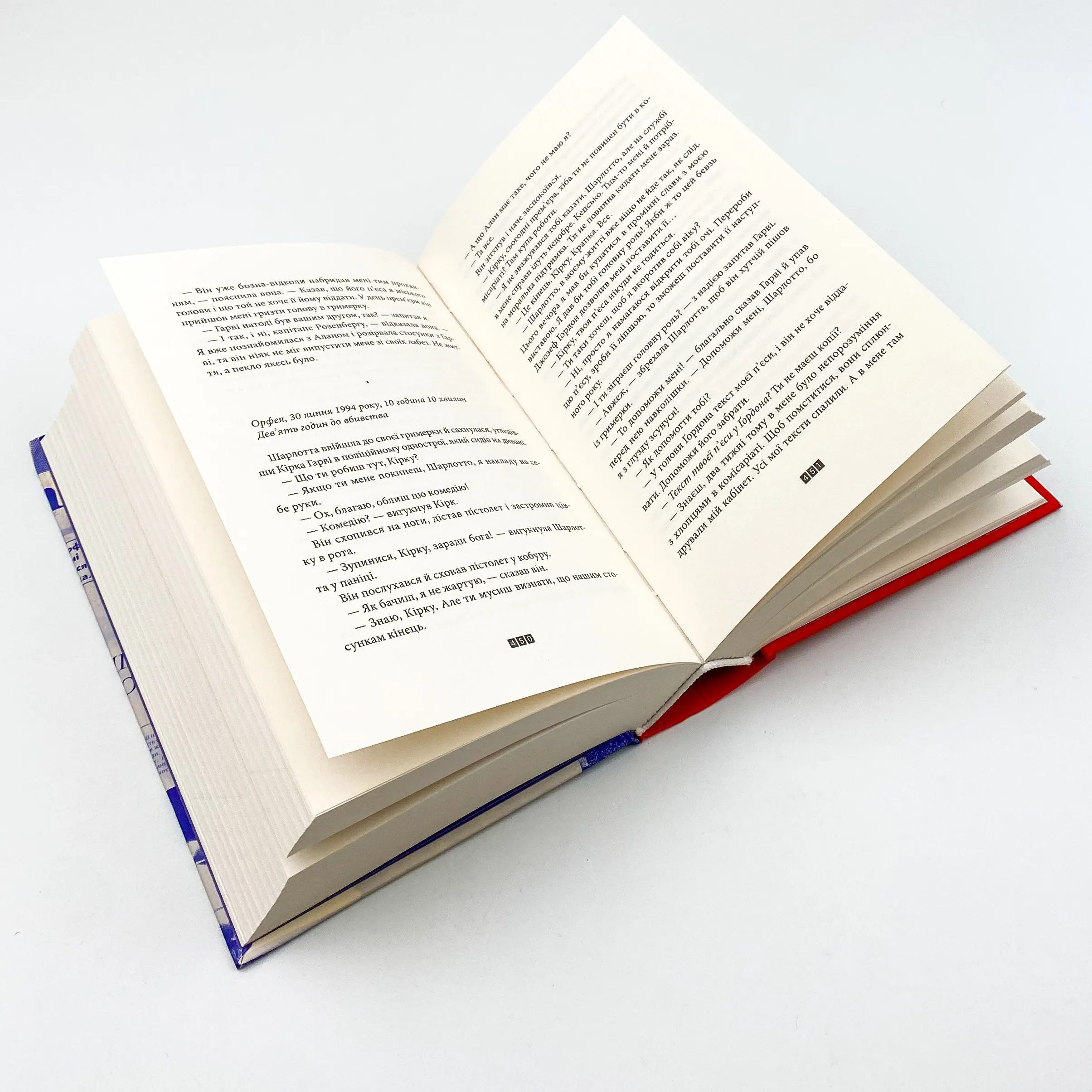 Зникнення Стефані Мейлер. Автор — Жоель Диккер. 