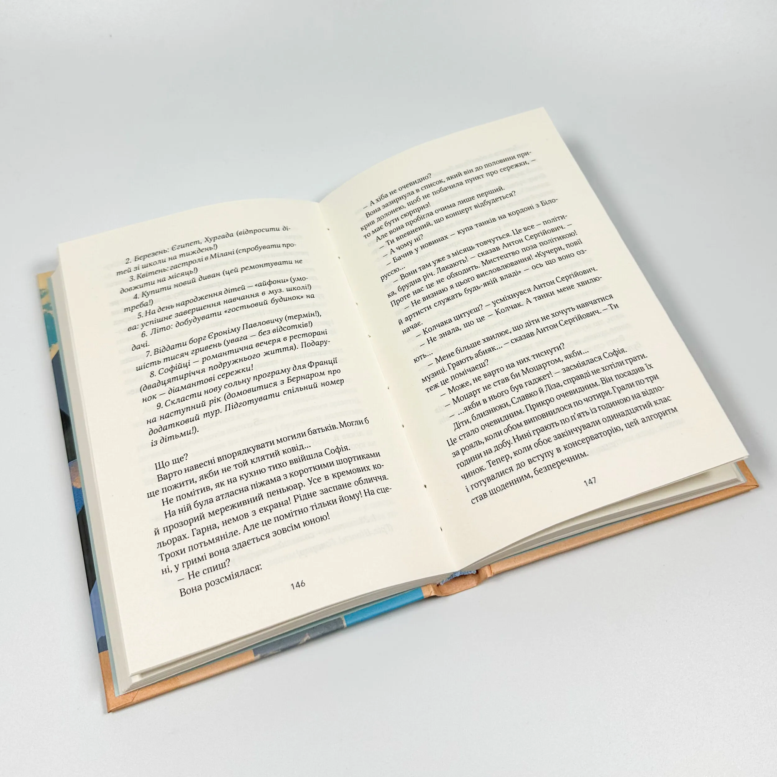 ТРОє і одна. Автор — Ірен Роздобудько. 