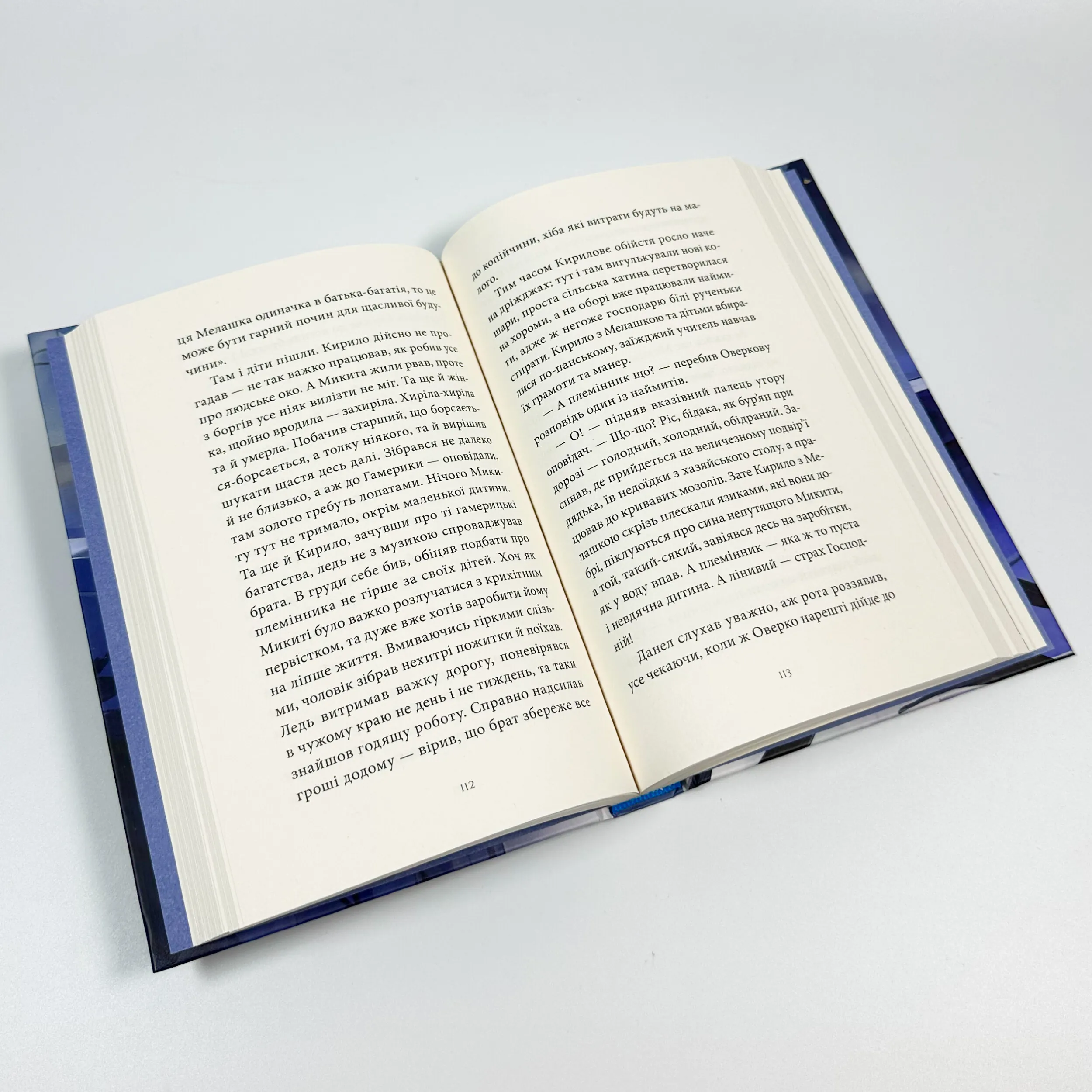 Грішний. Автор — Віоліна Ситнік. 