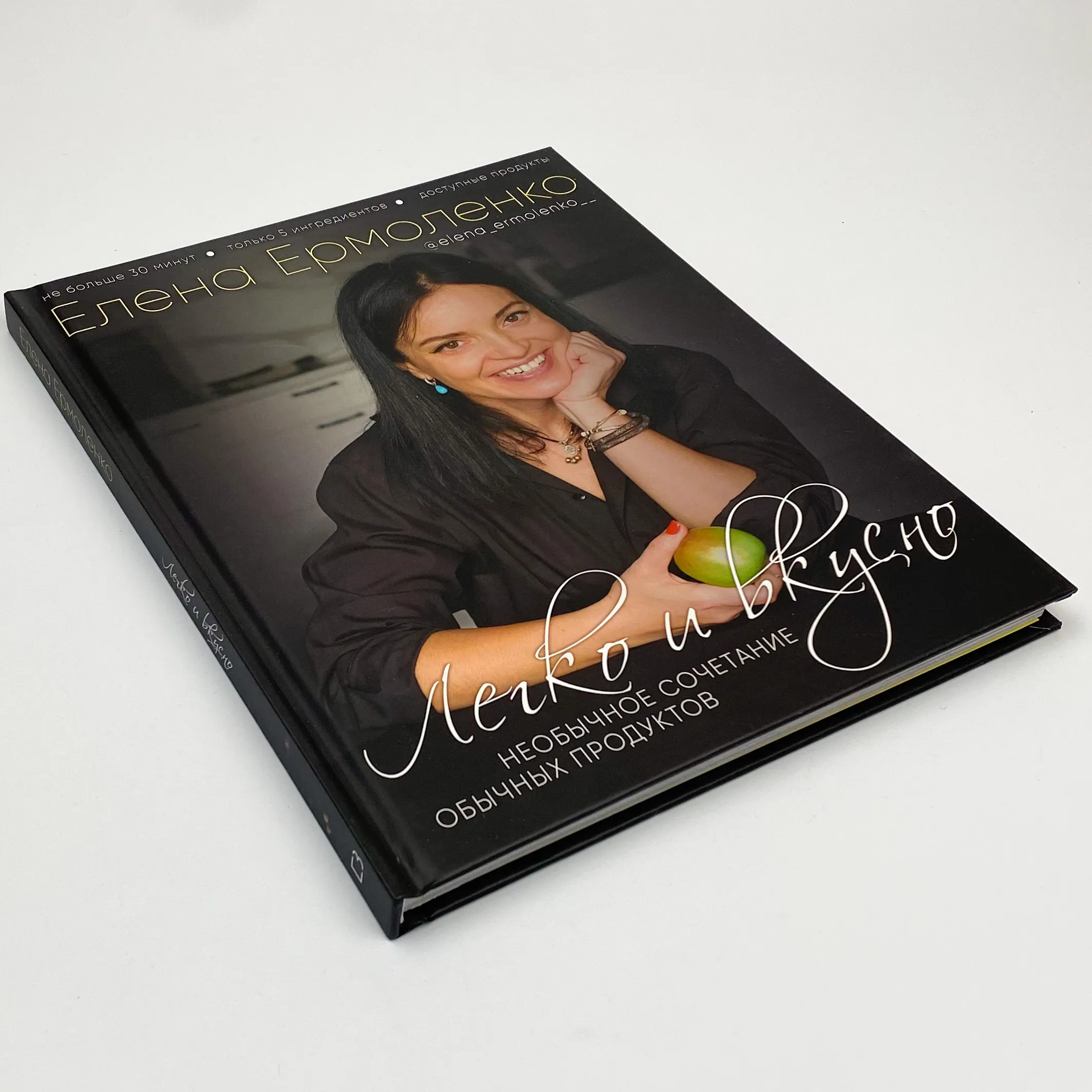 Легко и вкусно