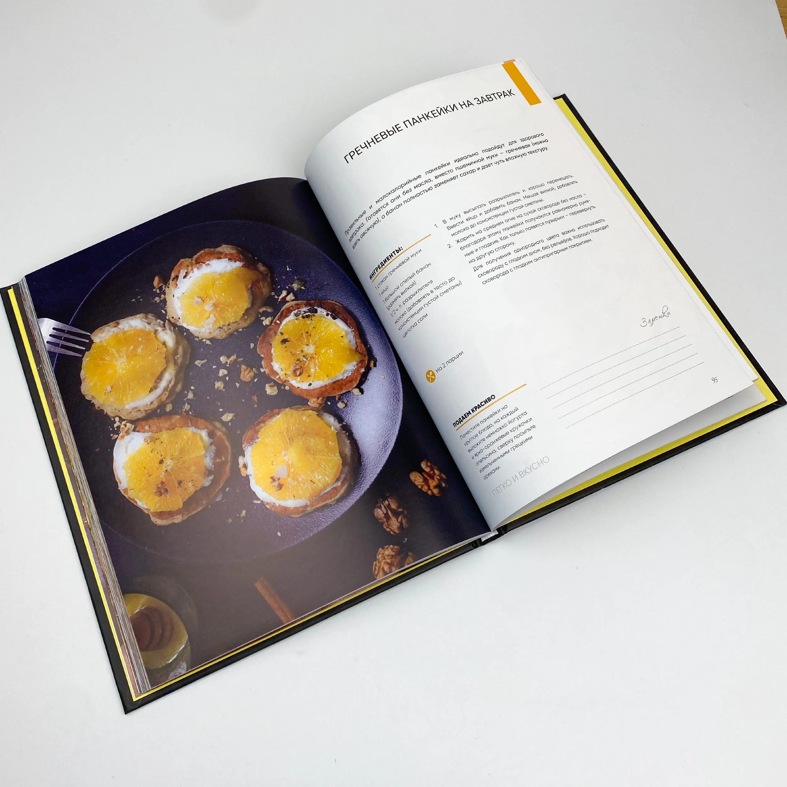 Легко и вкусно. Автор — Елена Ермоленко. 