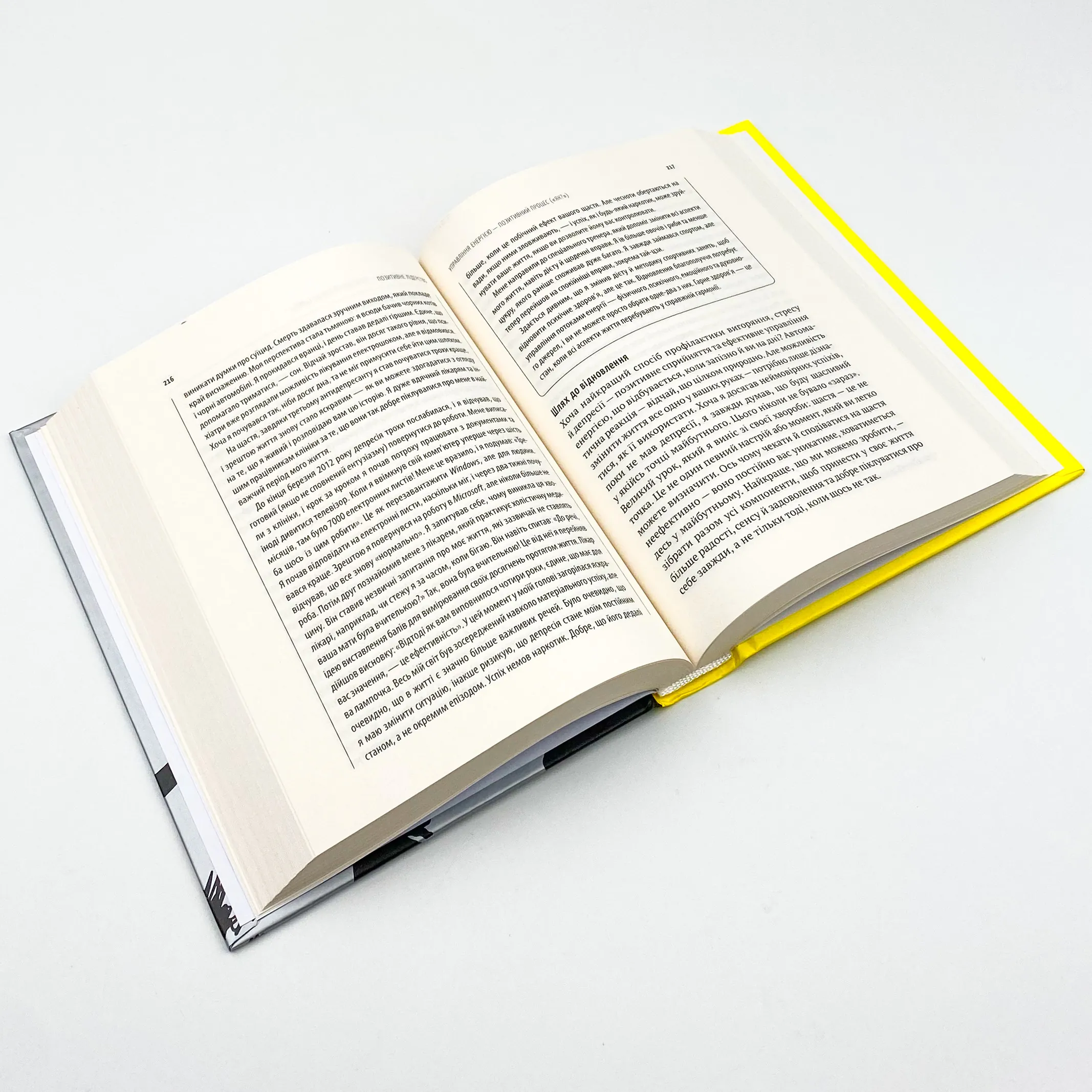 Позитивне лідерство. Як енергія і щастя надихають ефективну команду . Автор — Ян Мулфейт, Мелина Кости. 