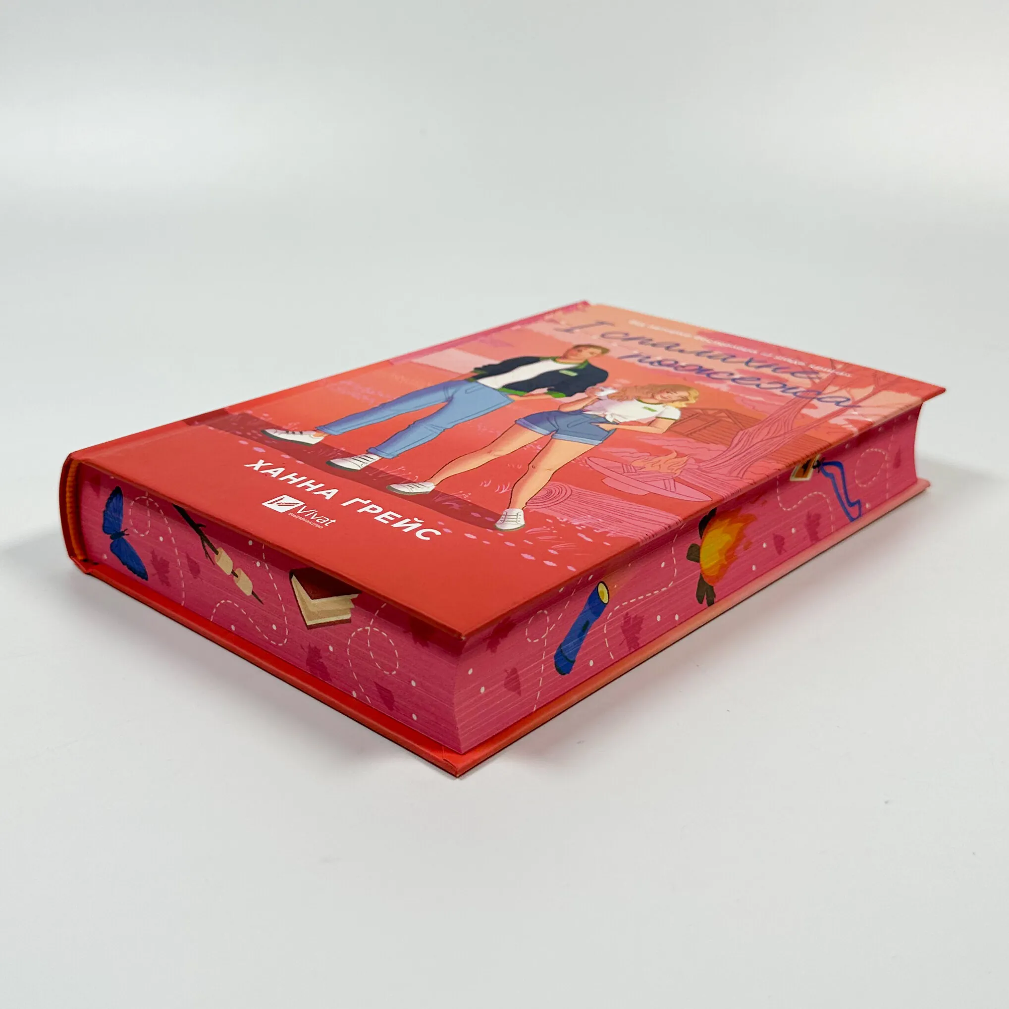 І спалахне пожежа