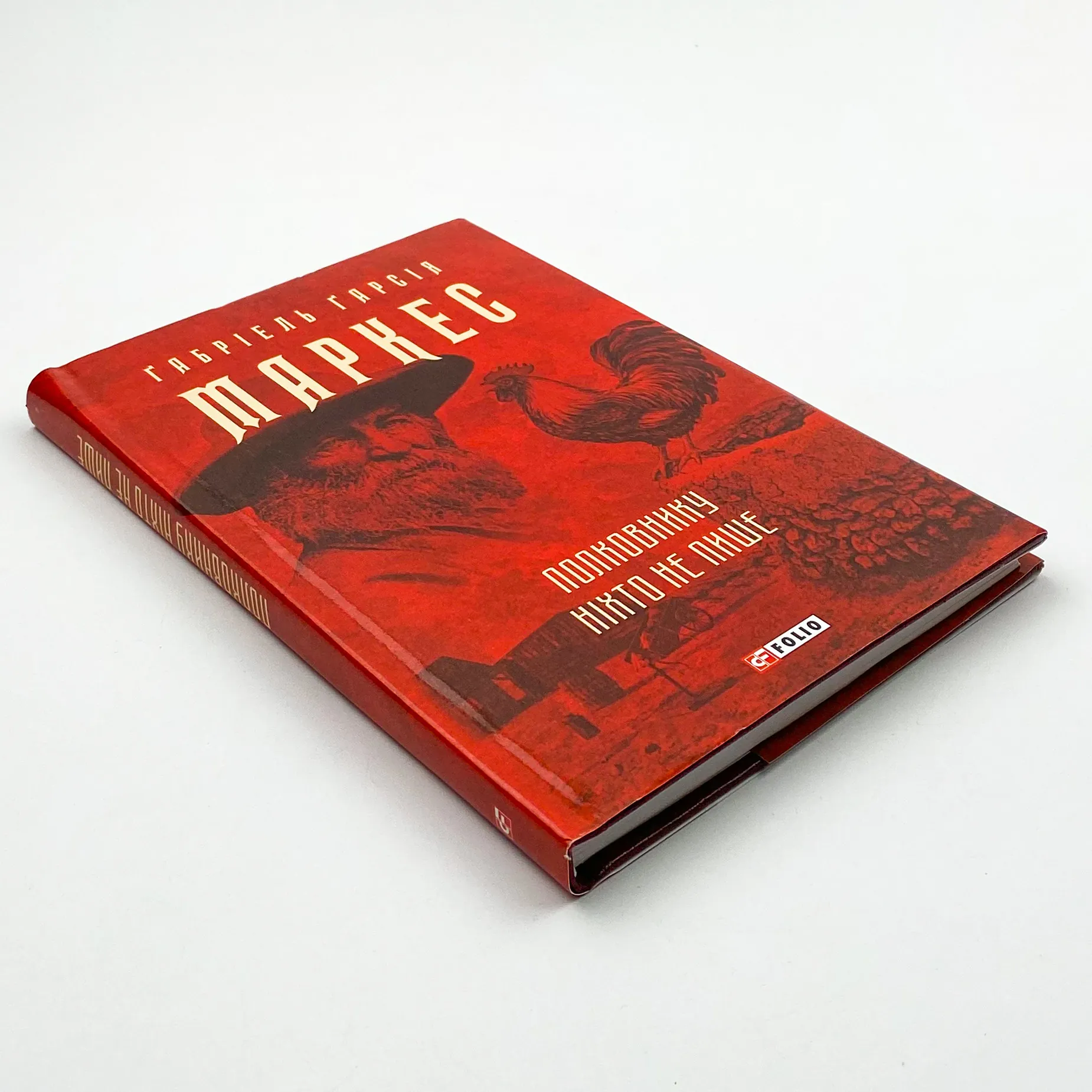 Полковнику ніхто не пише