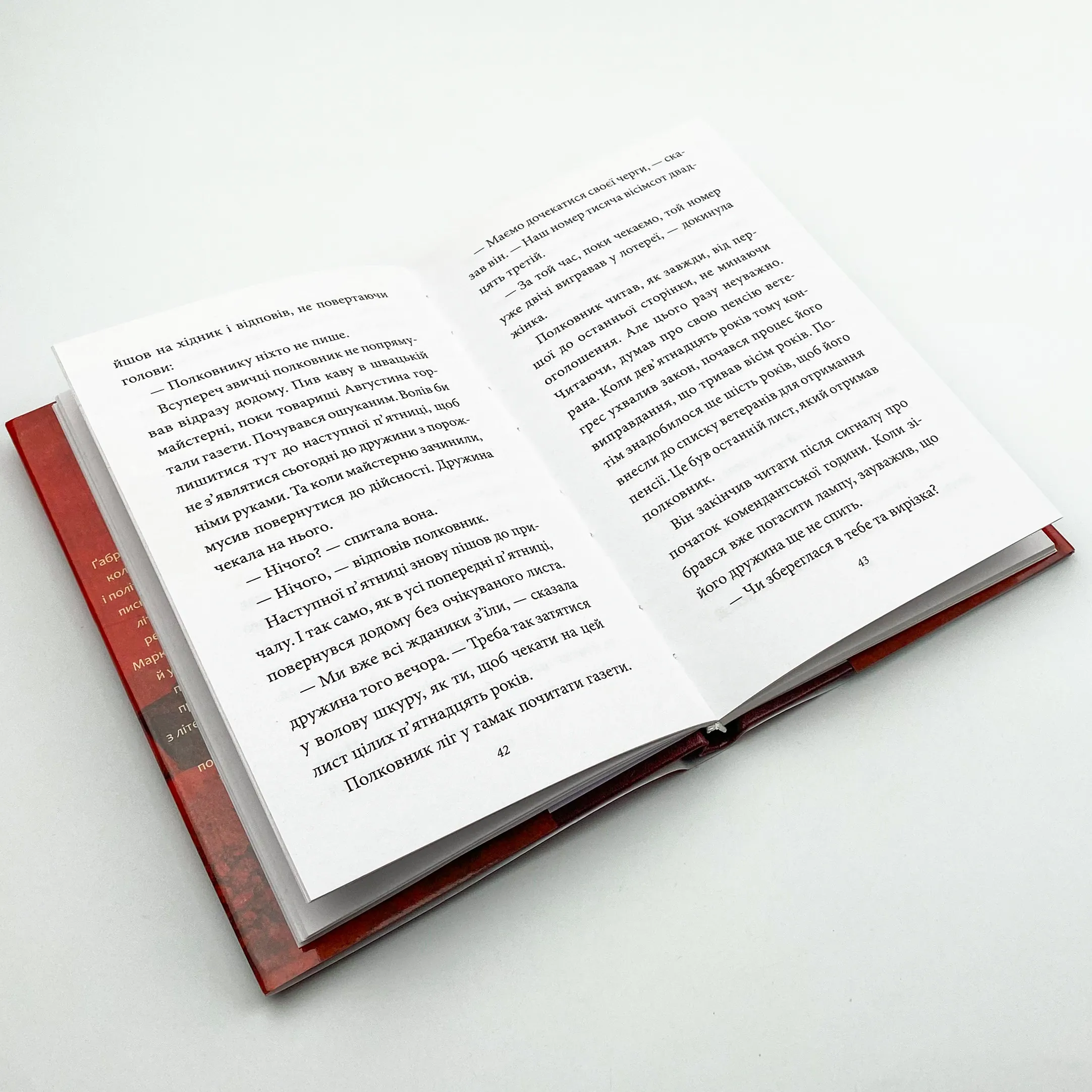 Полковнику ніхто не пише. Автор — Ґабріель Ґарсія Маркес. 