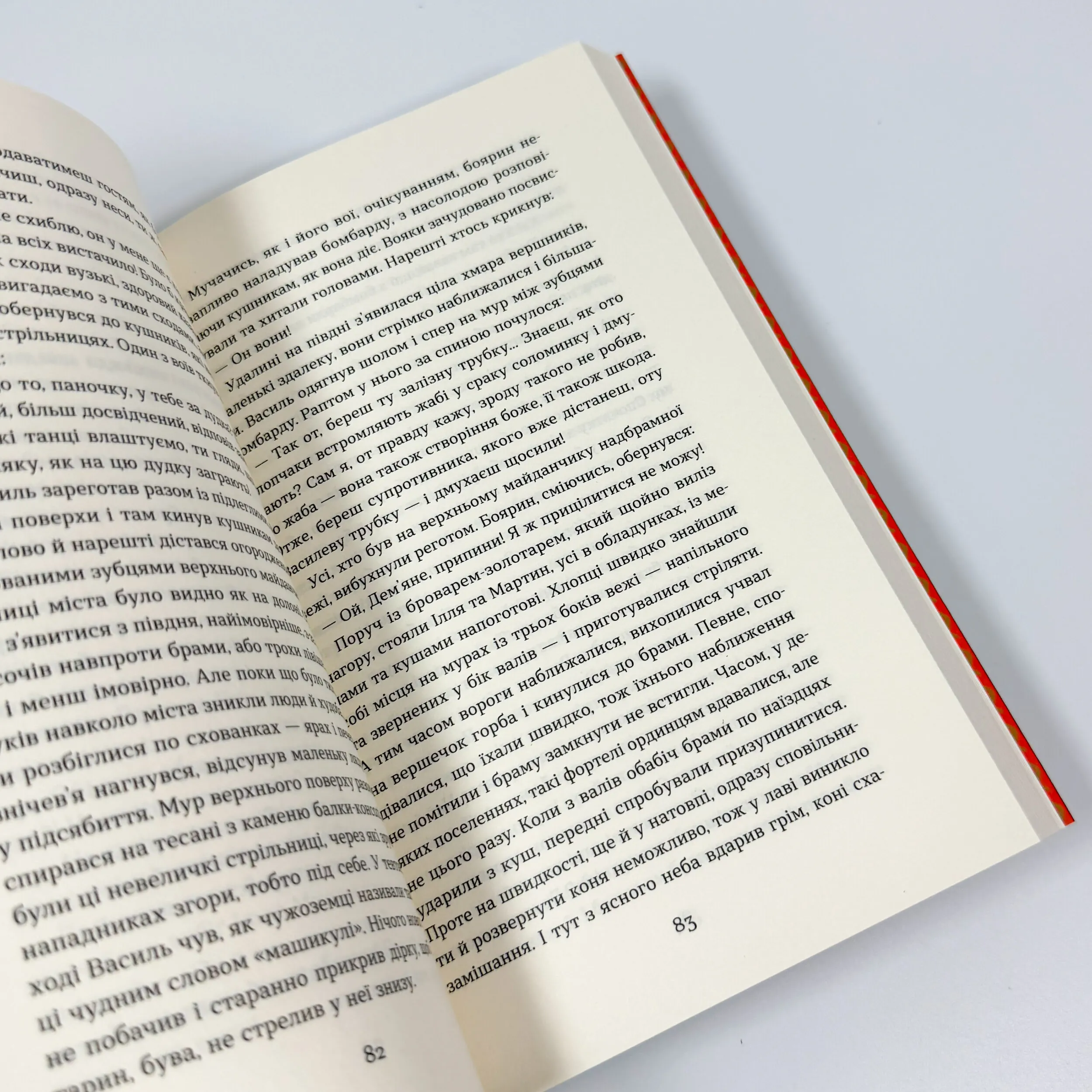 Сатанів. Тевтонське прокляття. Автор — Катерина Липа. 