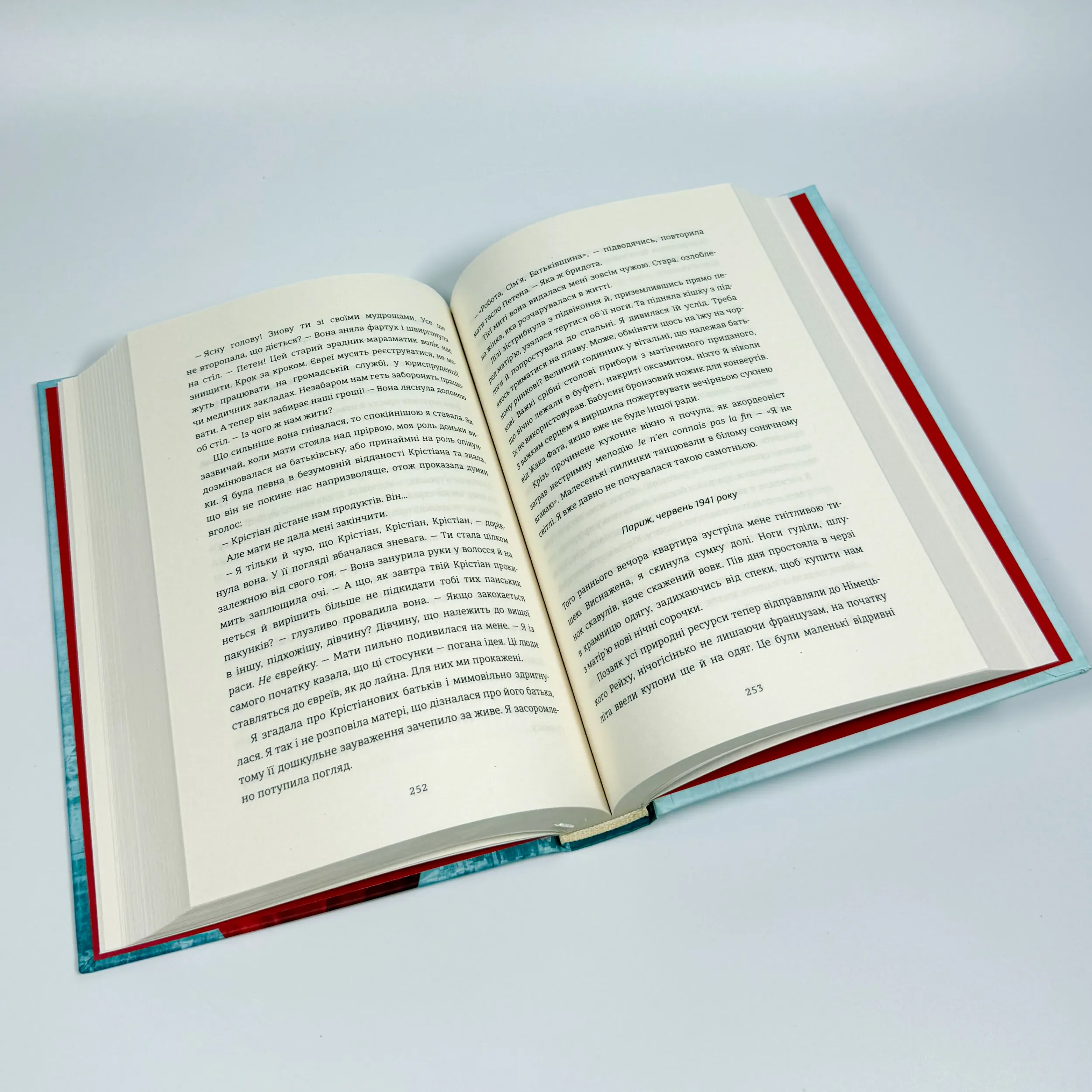 Єврейка в Парижі. Автор — Мелані Левензон. 