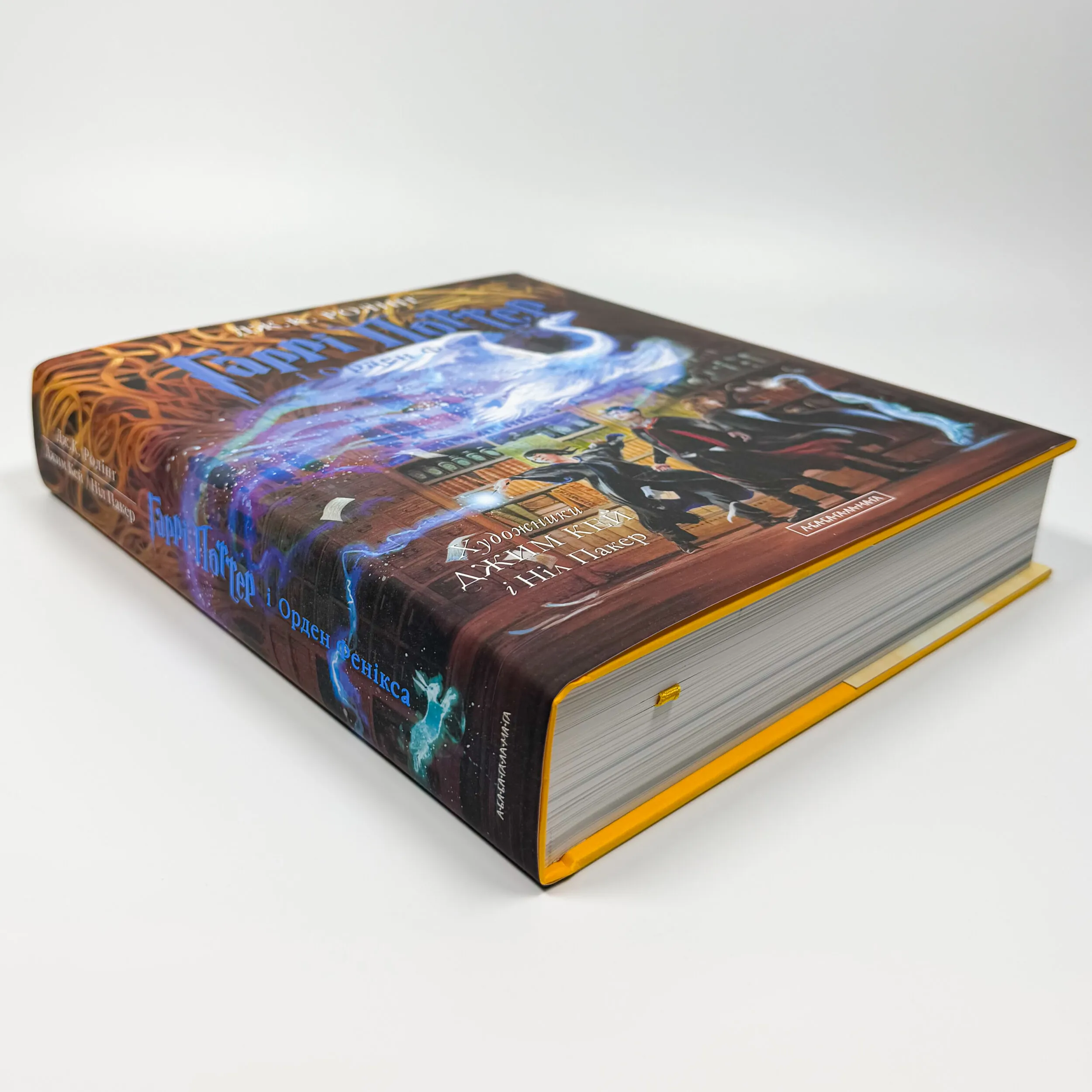 Гаррі Поттер і Орден Фенікса. Ілюстроване видання