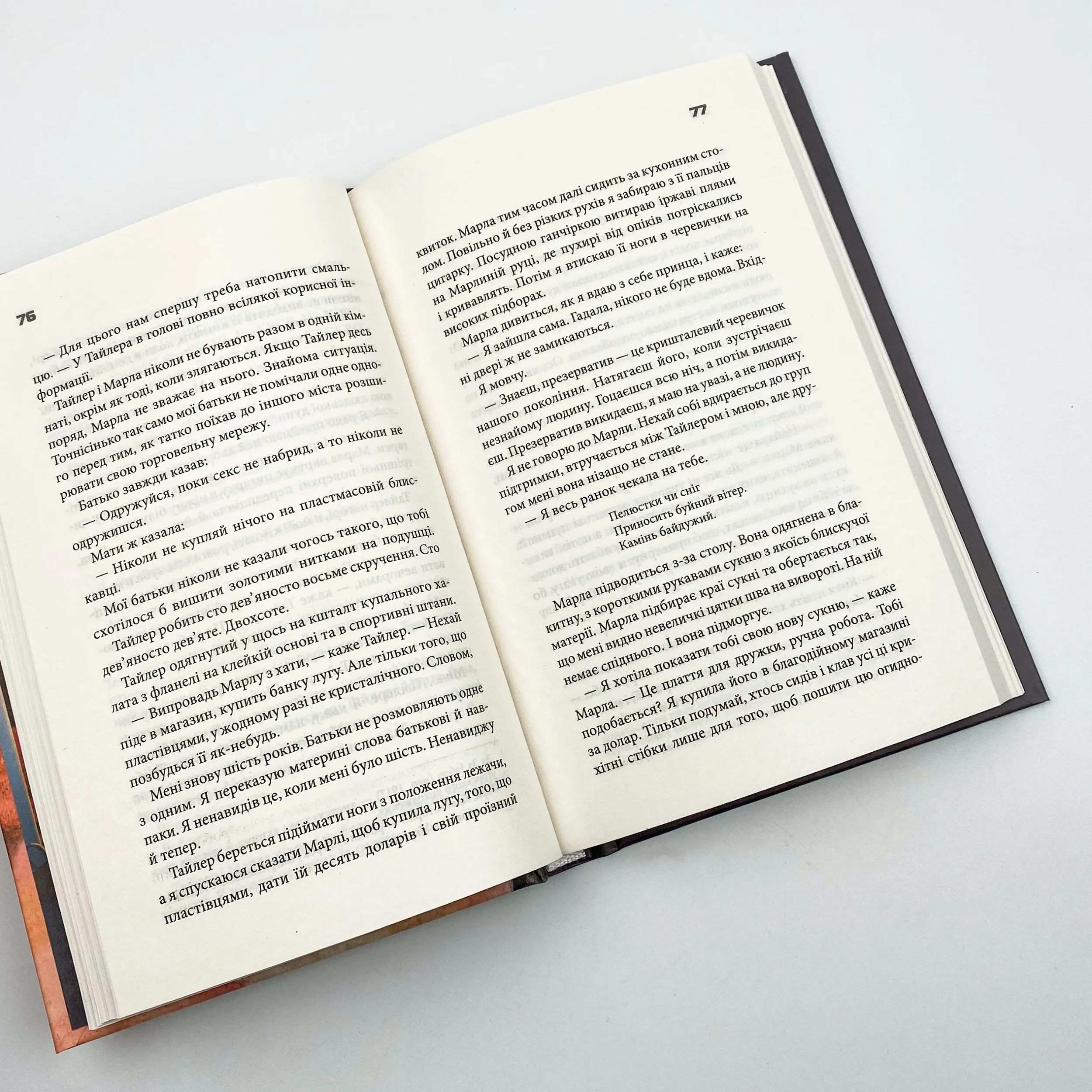 Бійцівський клуб. Автор — Чак Поланік. 