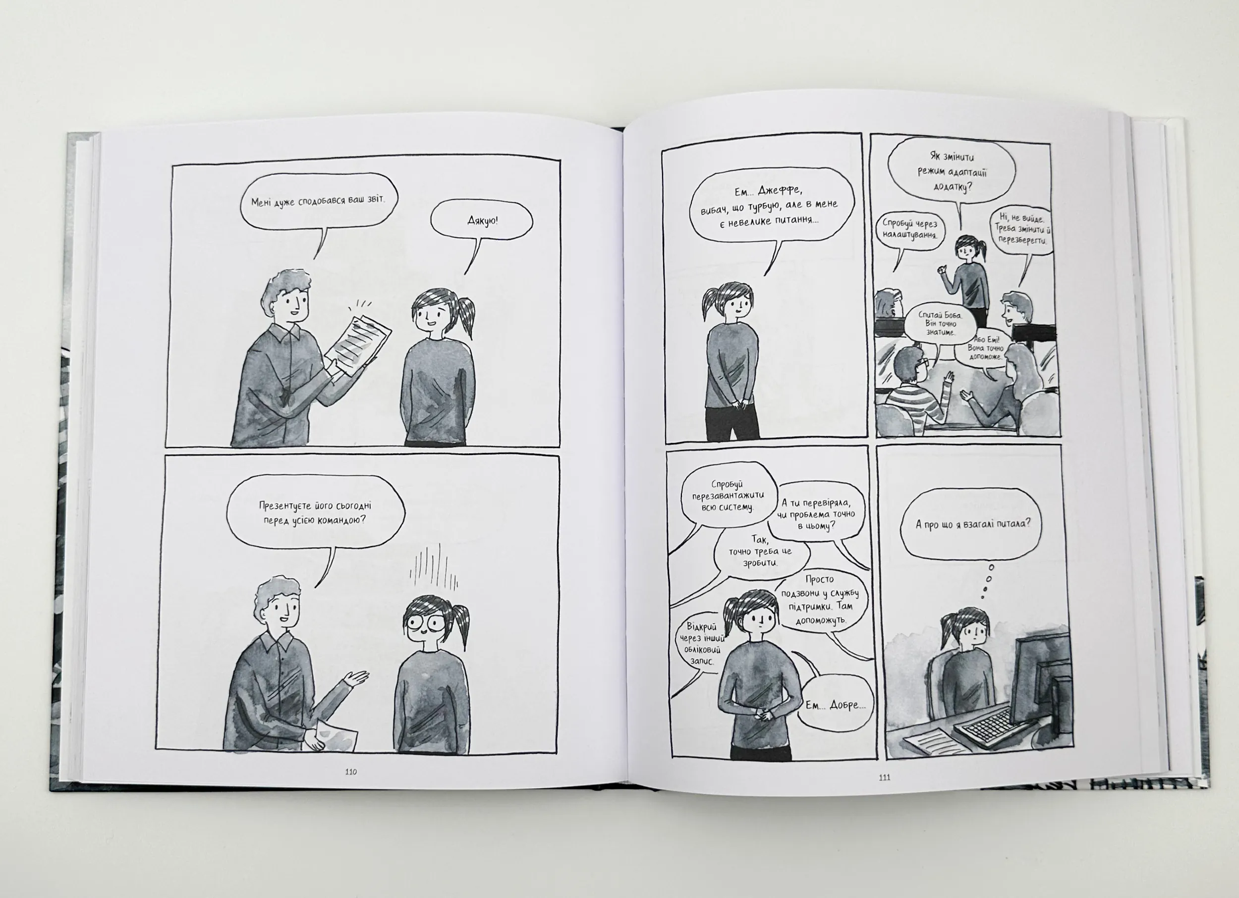 Тиха дівчина у гучному світі. Історія однієї інтровертки