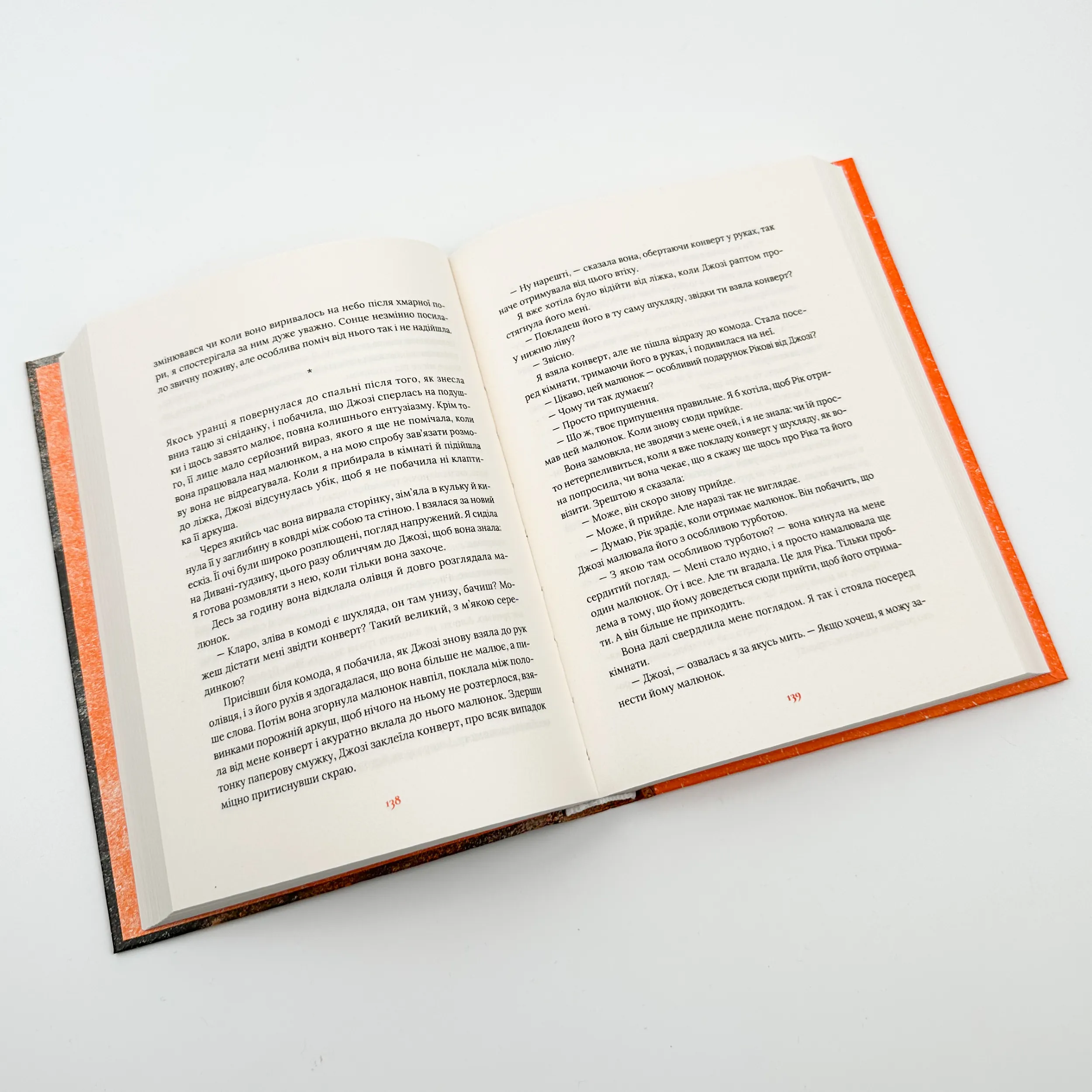 Клара і сонце. Автор — Кадзуо Ішіґуро. 