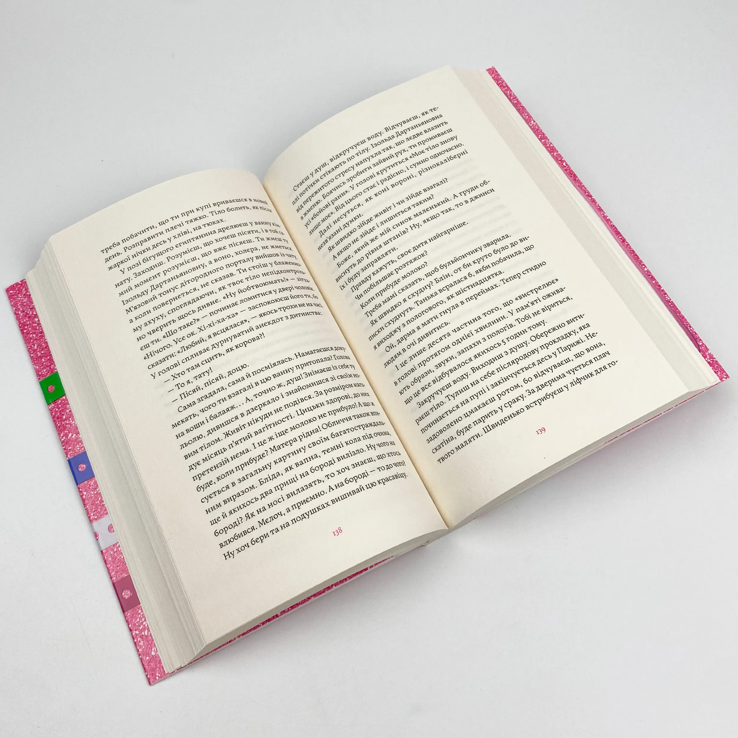 Матера вам не наймичка, або Чому діти це... Прекрасно. Автор — Катя Бльостка. 